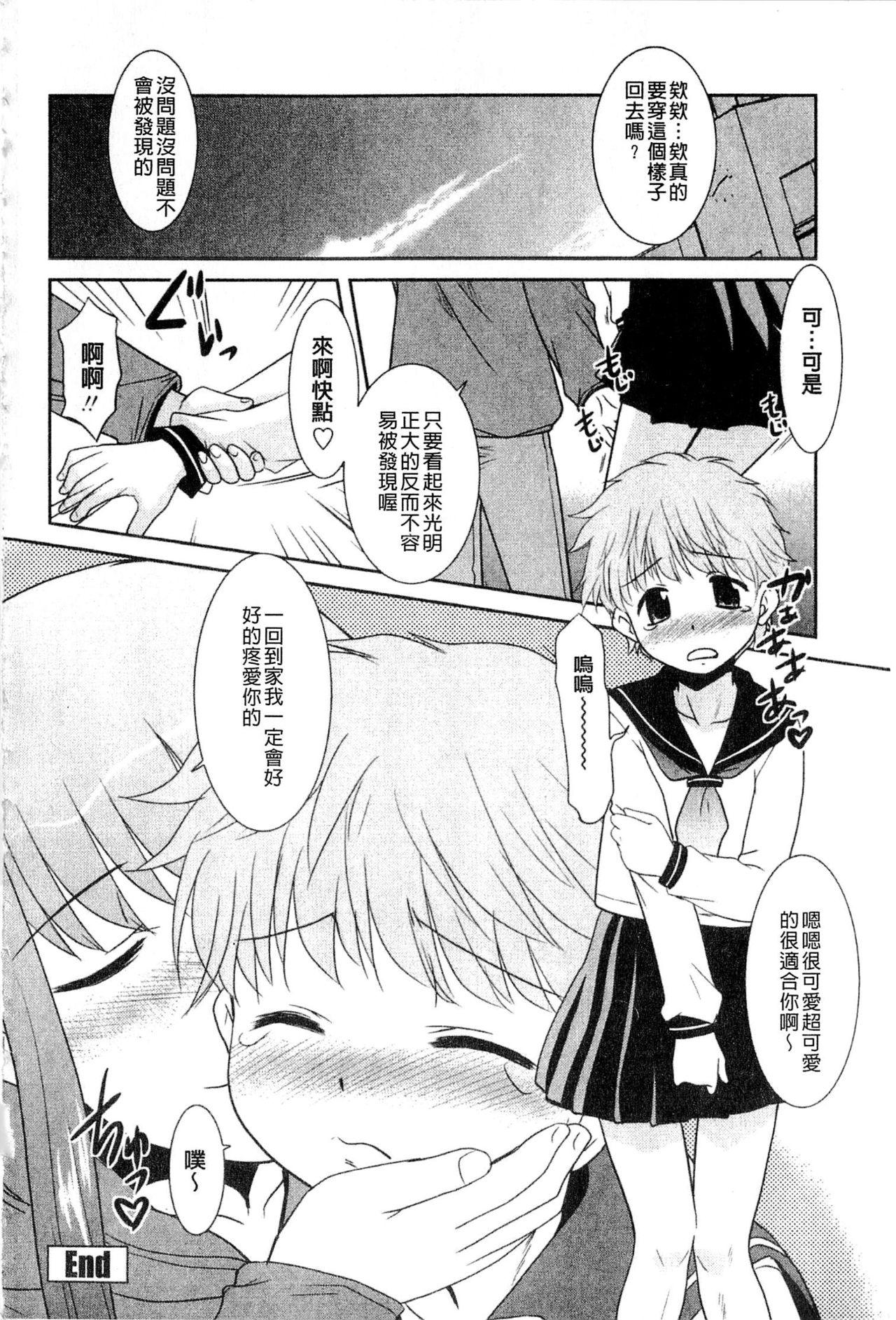 お姉ちゃんのココも気持ちいい[猫玄]  [中国翻訳](188页)