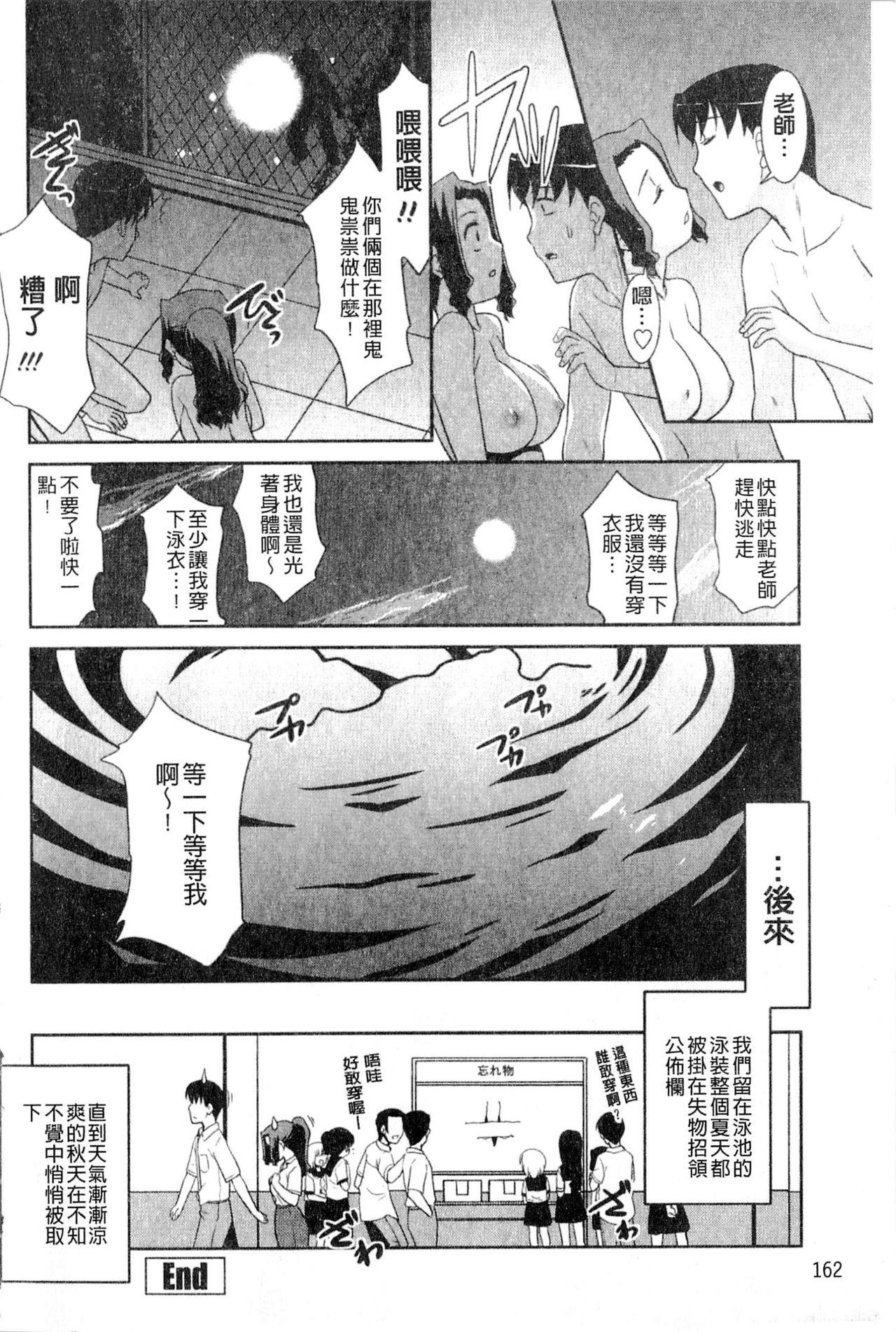 お姉ちゃんのココも気持ちいい[猫玄]  [中国翻訳](188页)