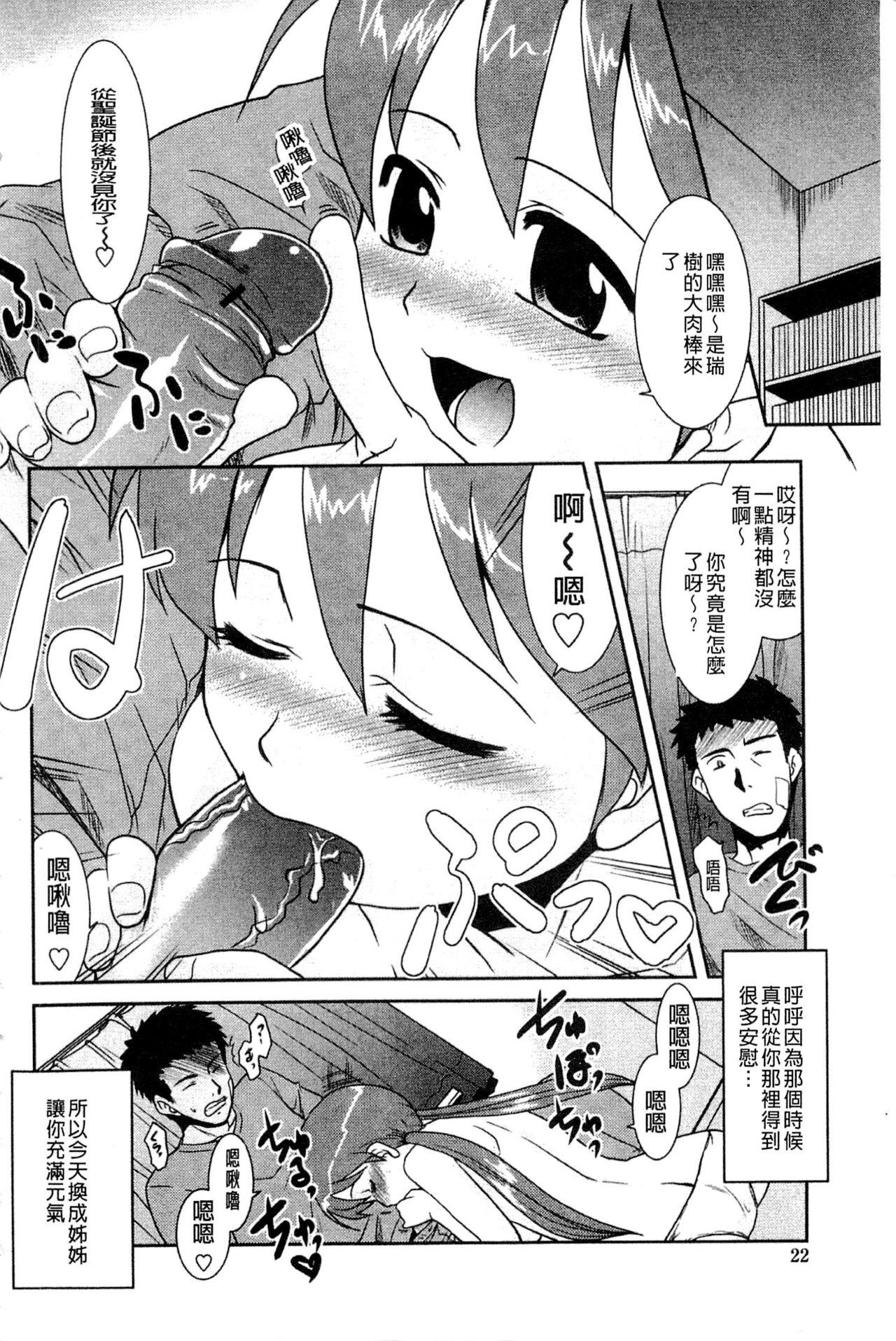 お姉ちゃんのココも気持ちいい[猫玄]  [中国翻訳](188页)