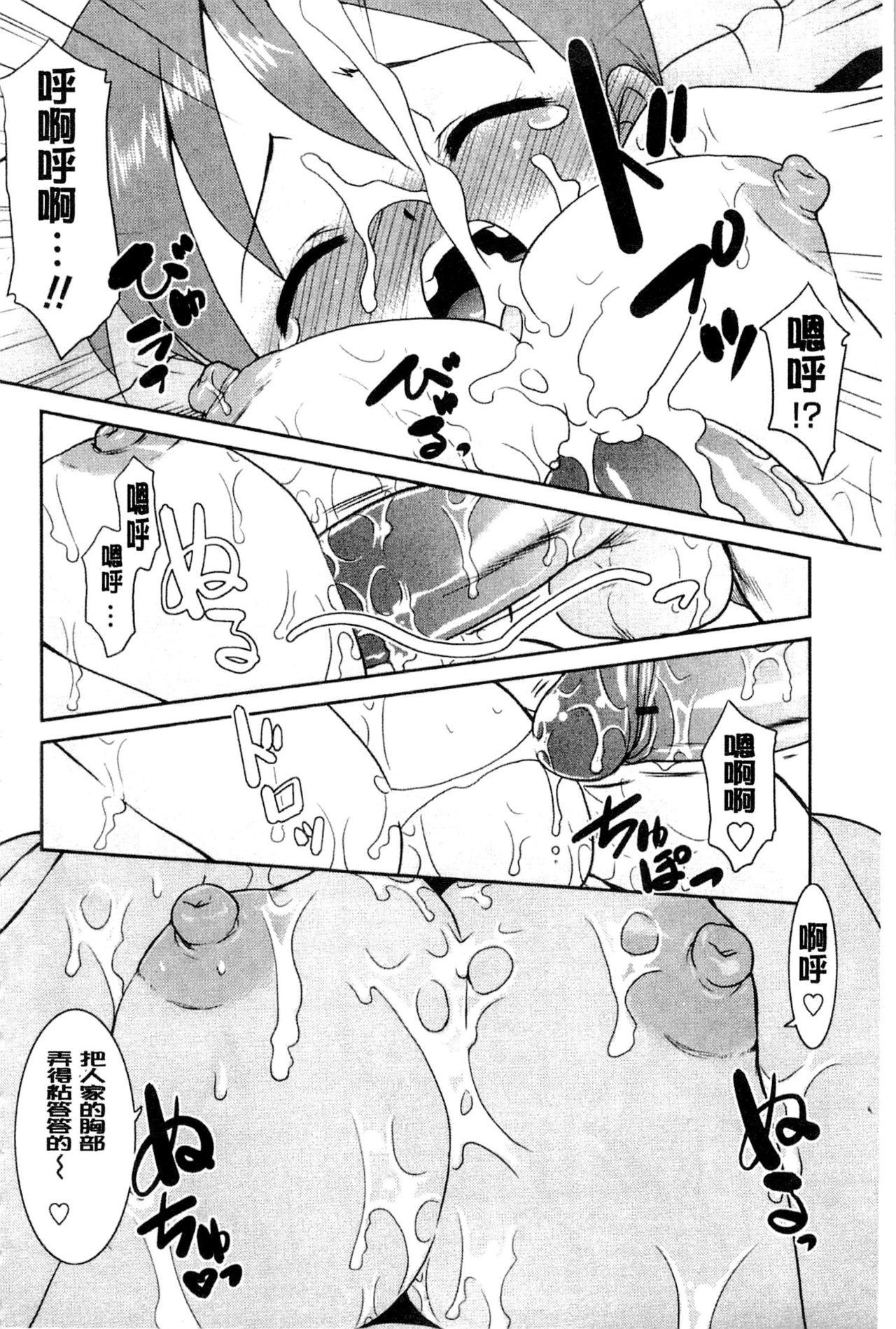 お姉ちゃんのココも気持ちいい[猫玄]  [中国翻訳](188页)