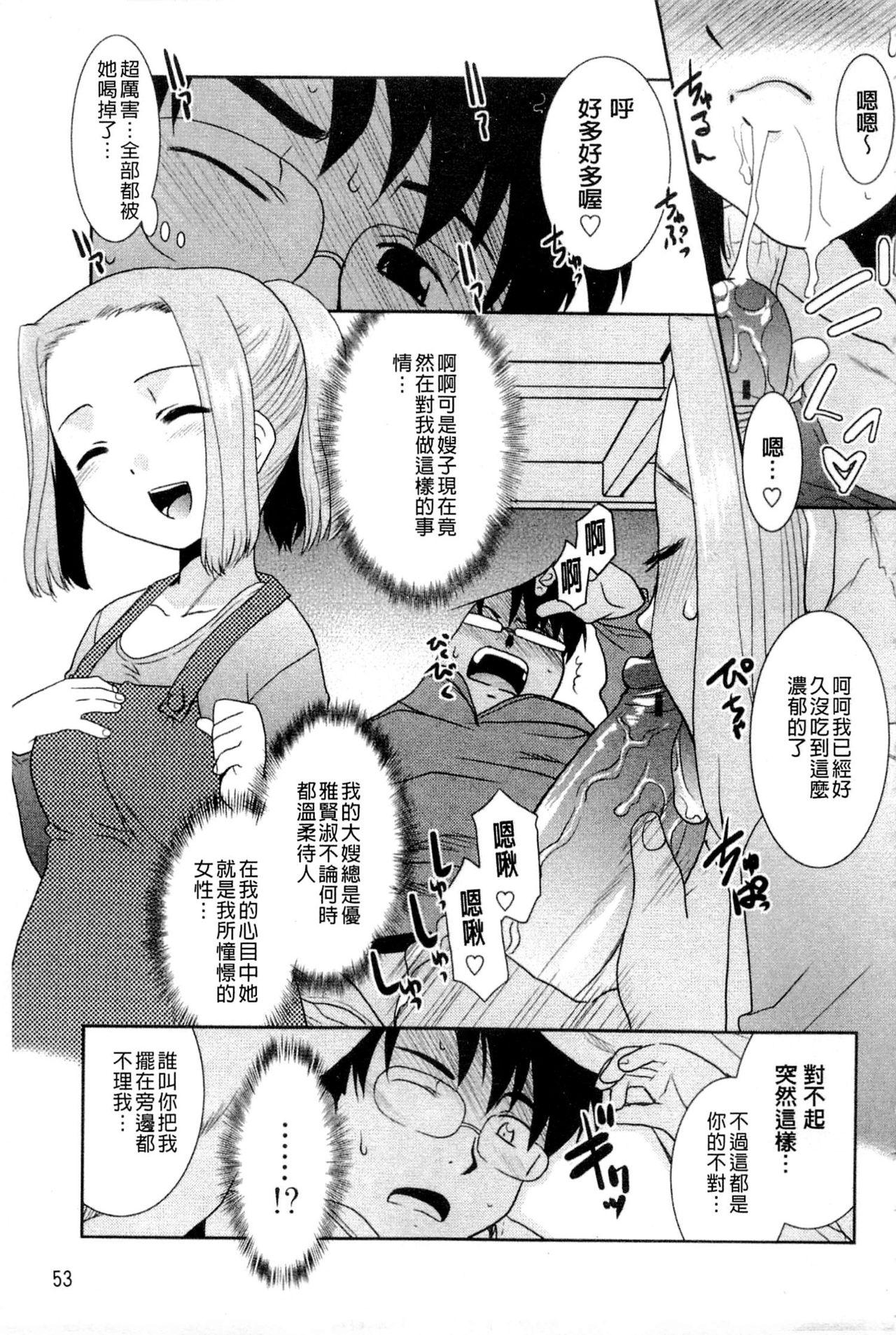 お姉ちゃんのココも気持ちいい[猫玄]  [中国翻訳](188页)