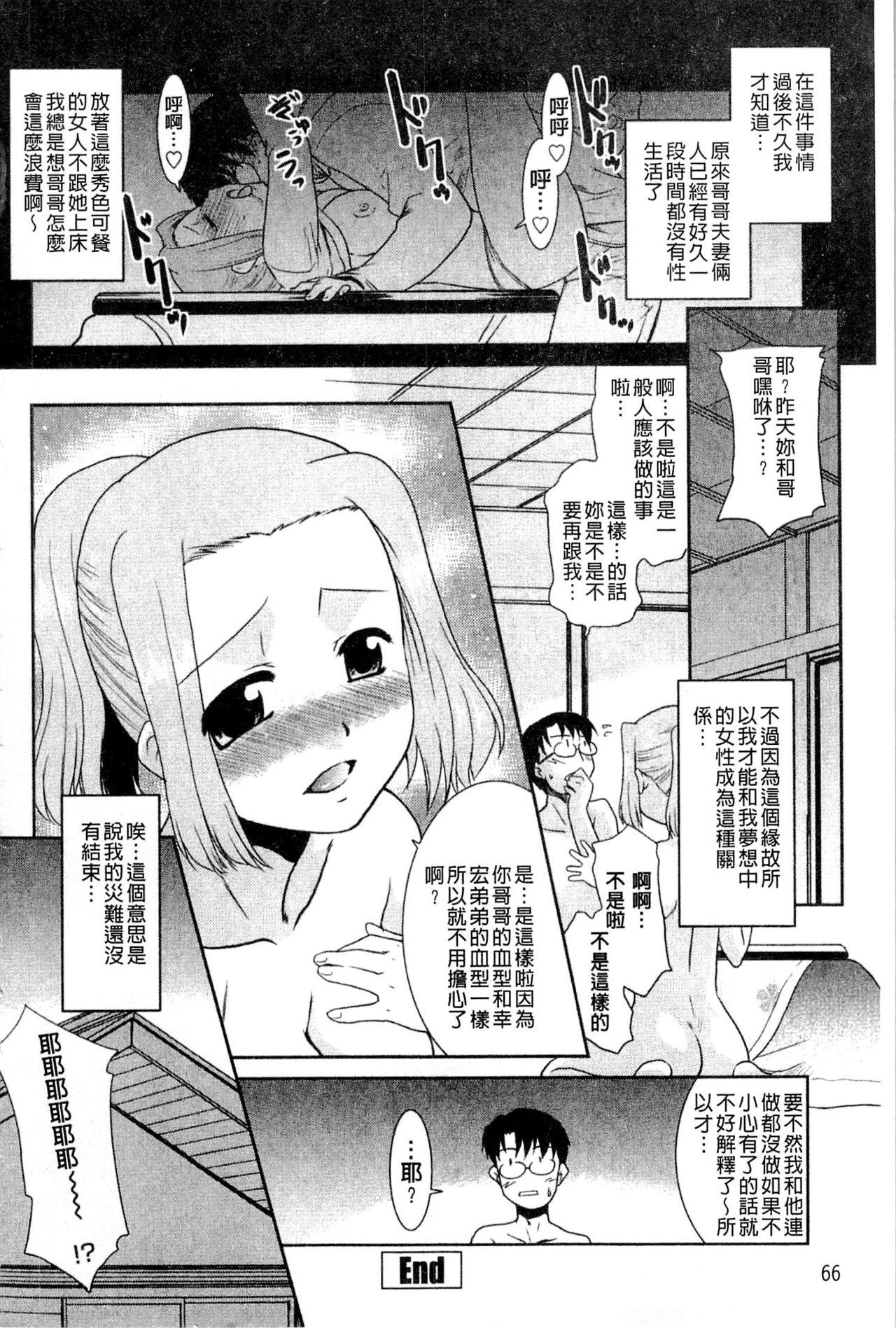 お姉ちゃんのココも気持ちいい[猫玄]  [中国翻訳](188页)