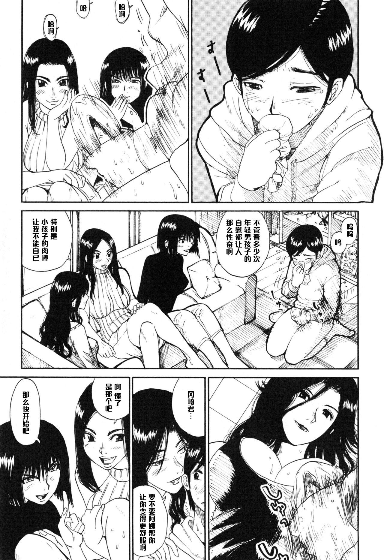 HAPPY SLOW LIFE[上月まんまる]  (淫嫁の目覚め) [中国翻訳](18页)