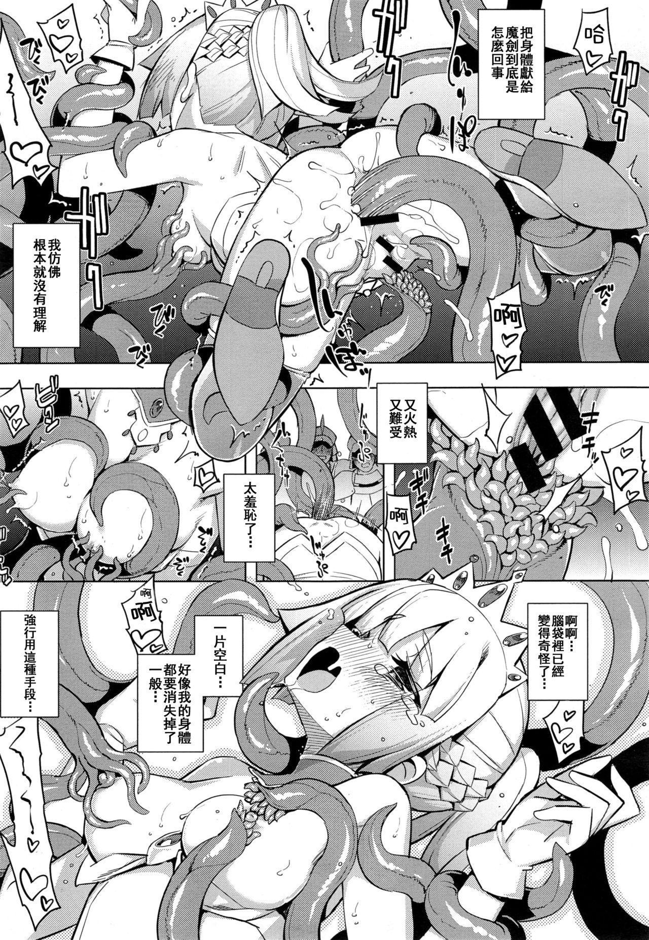 魔剣の姫士 第一幕[無望菜志]  (コミック エグゼ 01) [中国翻訳](37页)