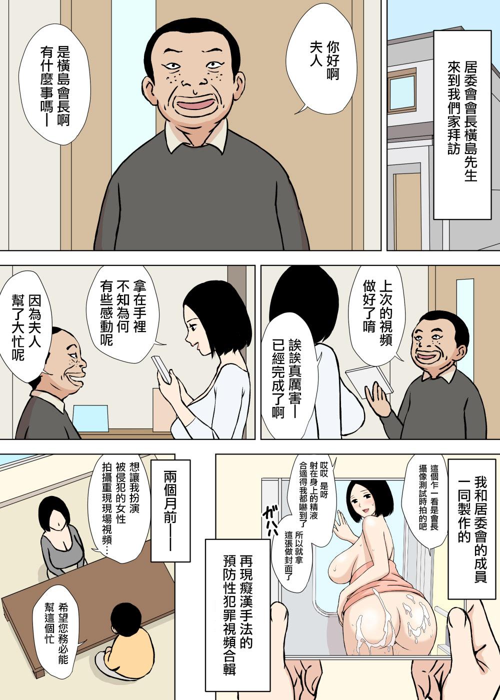 ご奉仕ママのふみこさん[U羅漢]  [中国翻訳](36页)