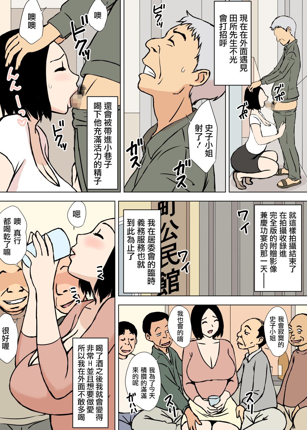 ご奉仕ママのふみこさん[U羅漢]  [中国翻訳](36页)