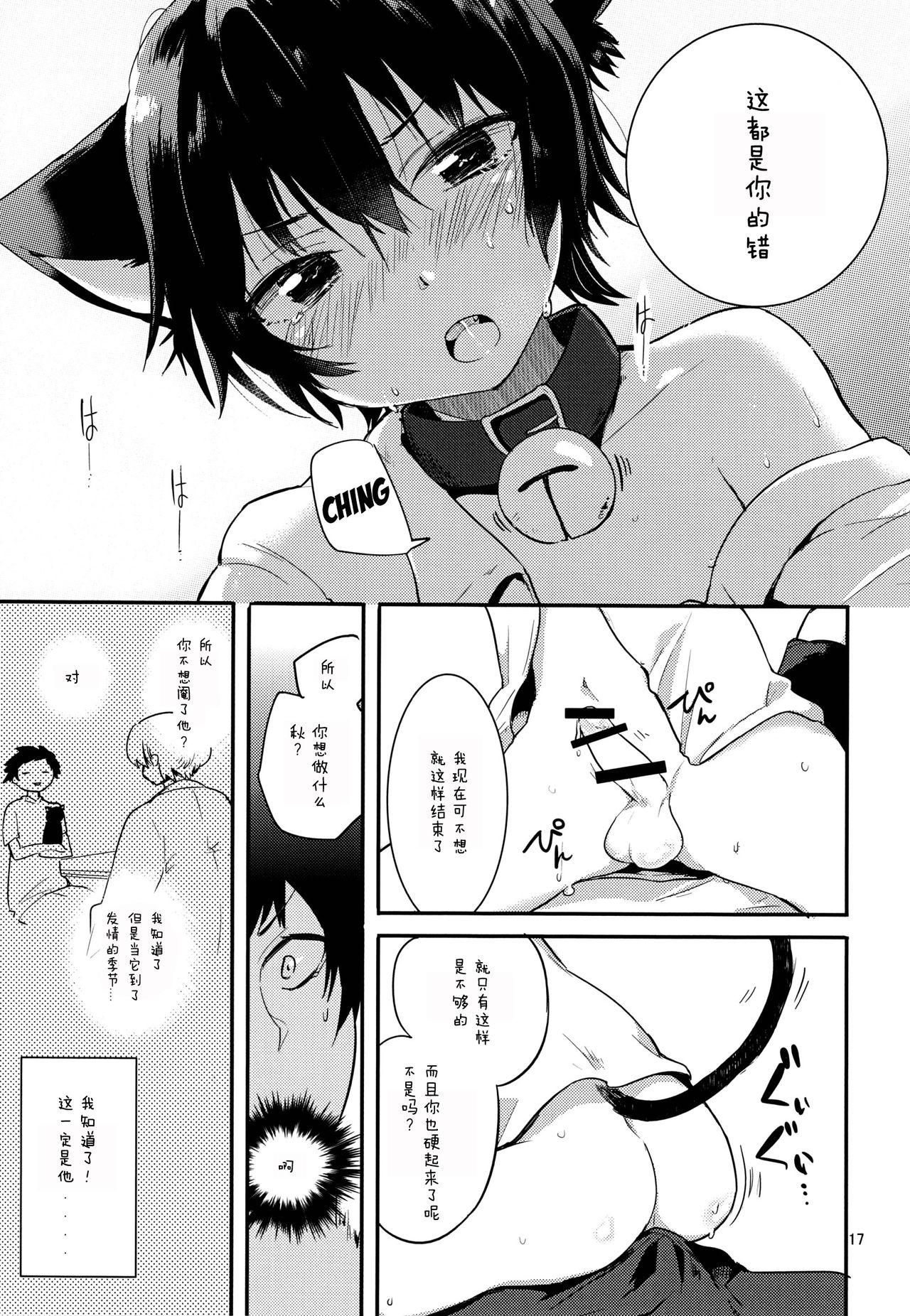 のらねこと白昼夢(ショタスクラッチ26) [青色一座 (あおいろ一号)]  [中国翻訳](36页)