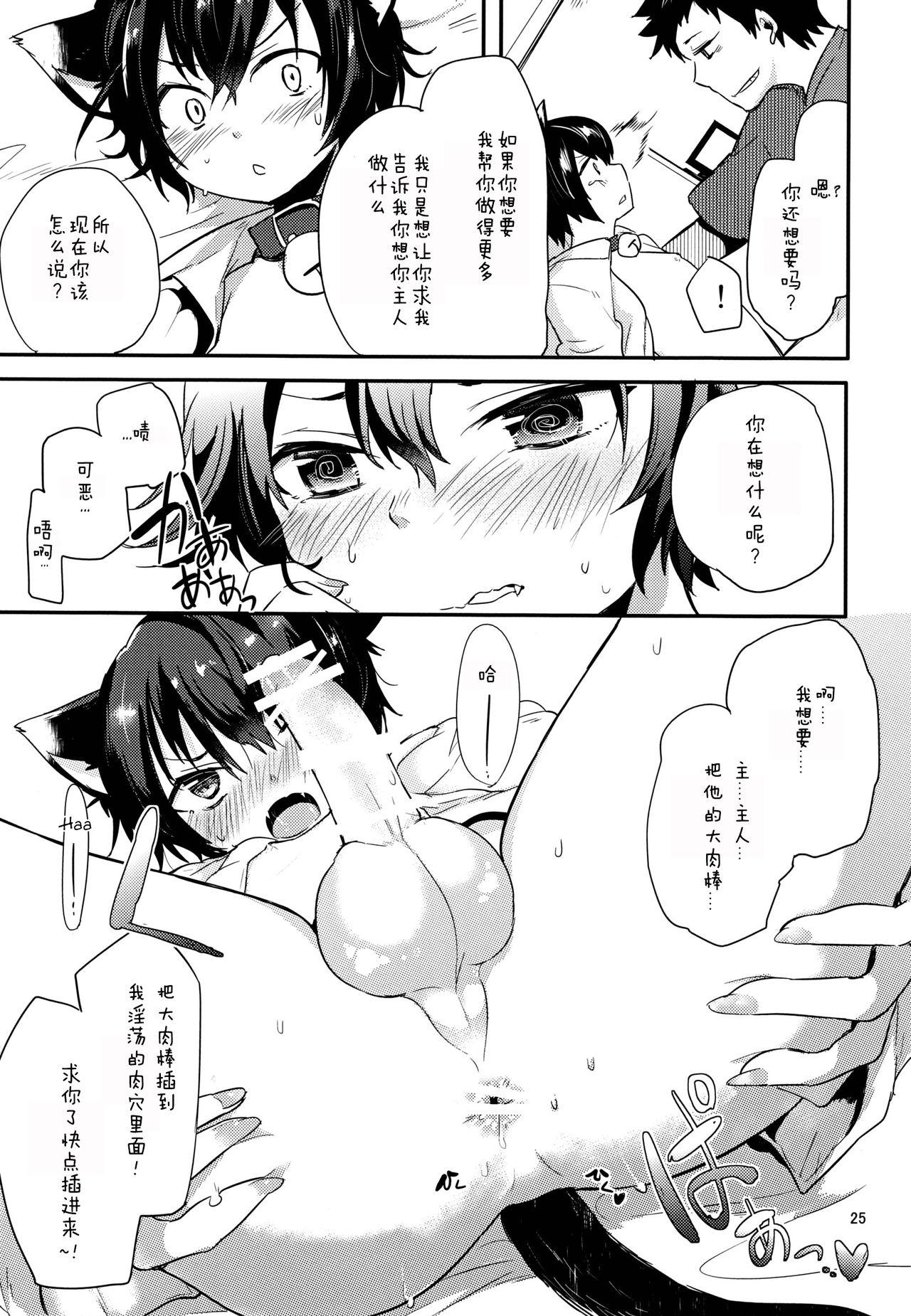 のらねこと白昼夢(ショタスクラッチ26) [青色一座 (あおいろ一号)]  [中国翻訳](36页)