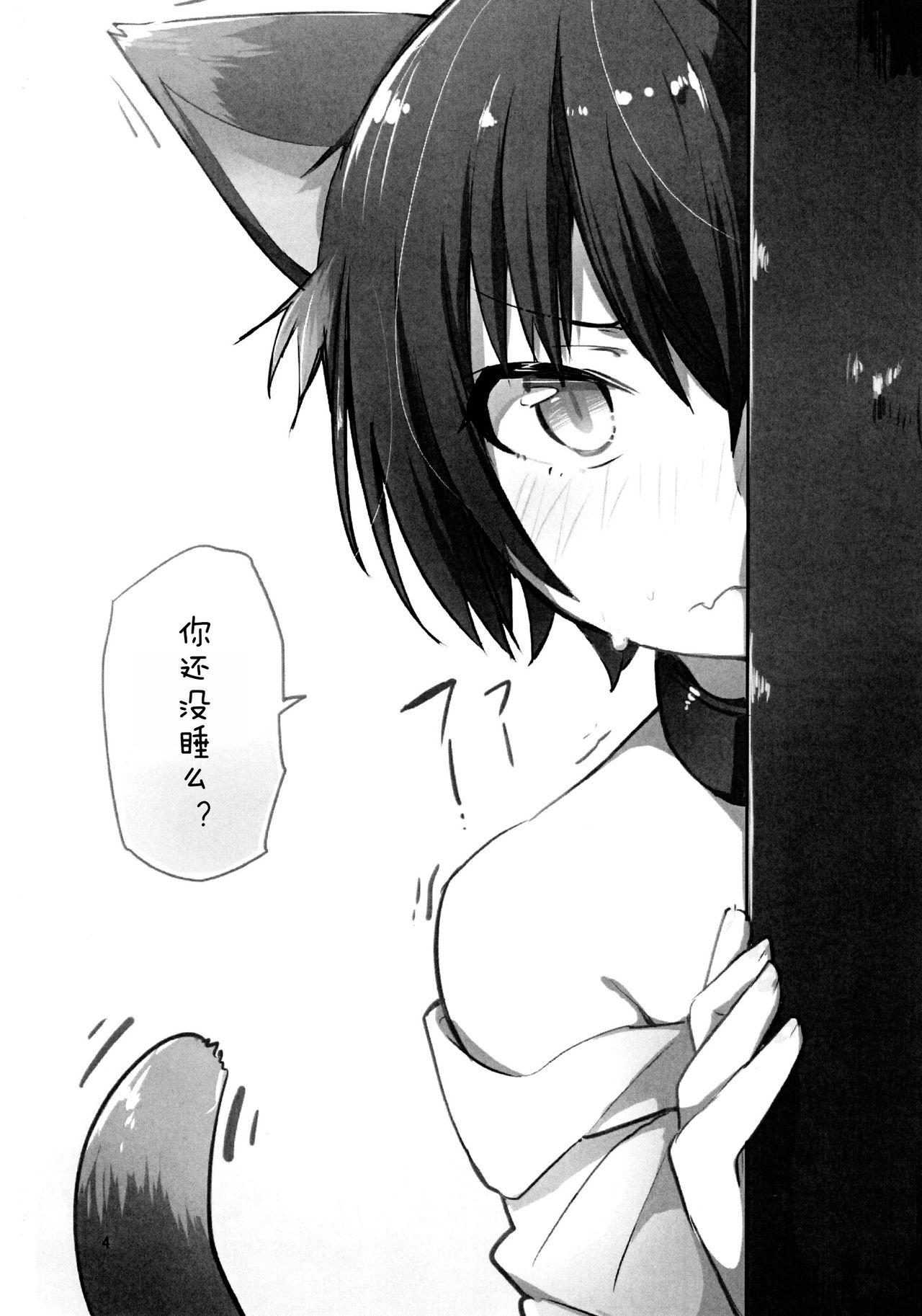 のらねこと白昼夢(ショタスクラッチ26) [青色一座 (あおいろ一号)]  [中国翻訳](36页)