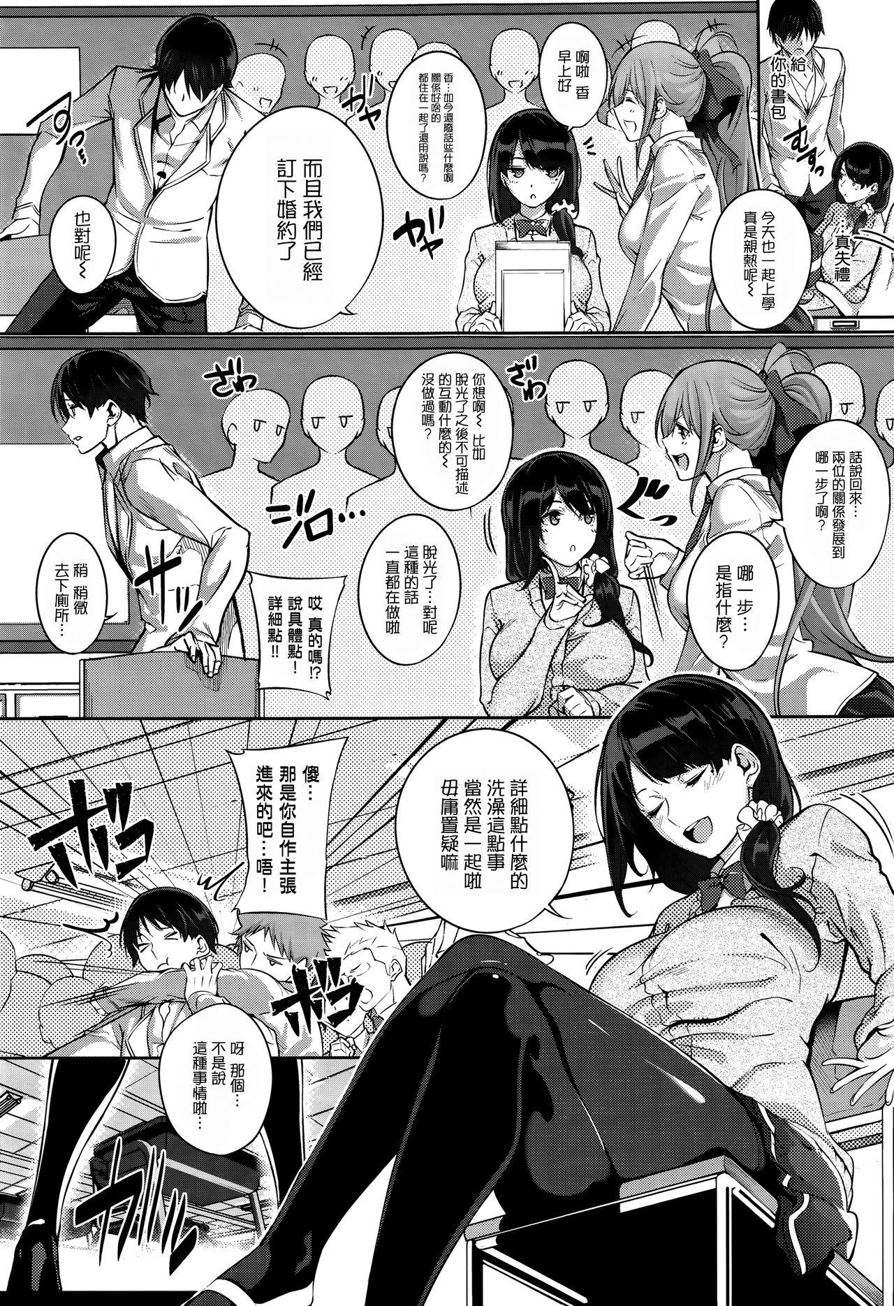 De tres piezas PRIMERA[ななお]  (コミック エグゼ 02) [中国翻訳](19页)