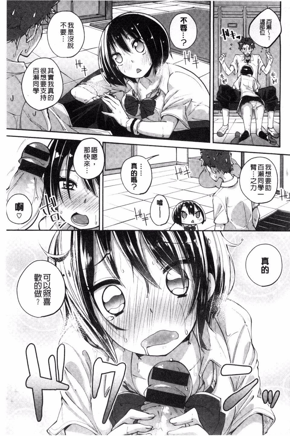 せいふくお秘めさま[駿河りぬ]  [中国翻訳](230页)