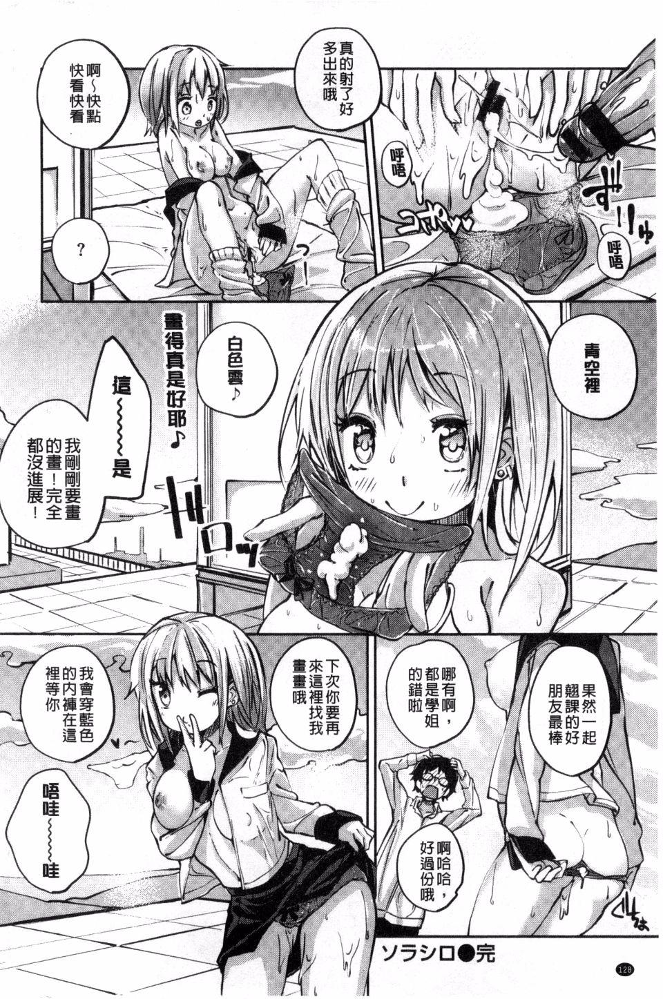 せいふくお秘めさま[駿河りぬ]  [中国翻訳](230页)