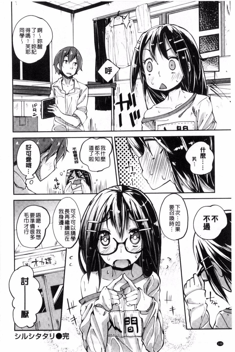 せいふくお秘めさま[駿河りぬ]  [中国翻訳](230页)