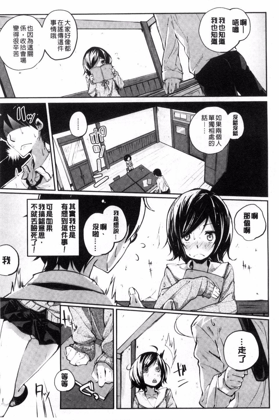 せいふくお秘めさま[駿河りぬ]  [中国翻訳](230页)