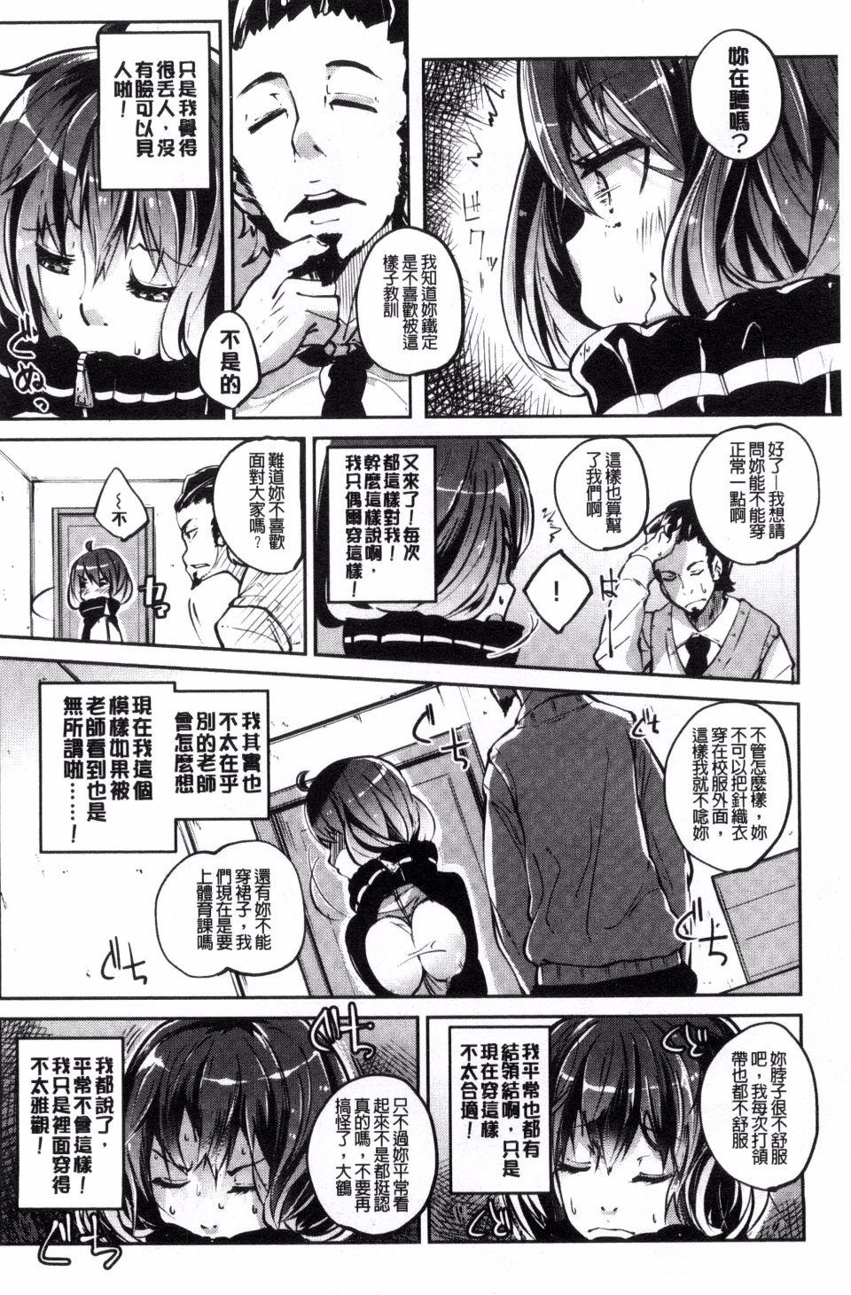 せいふくお秘めさま[駿河りぬ]  [中国翻訳](230页)