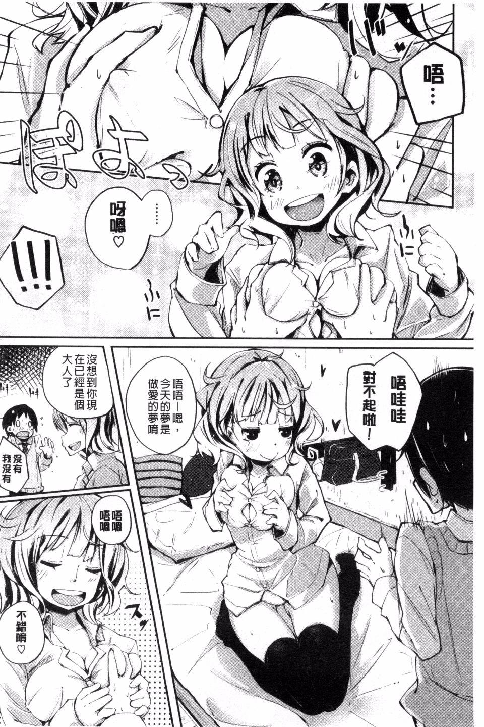 せいふくお秘めさま[駿河りぬ]  [中国翻訳](230页)