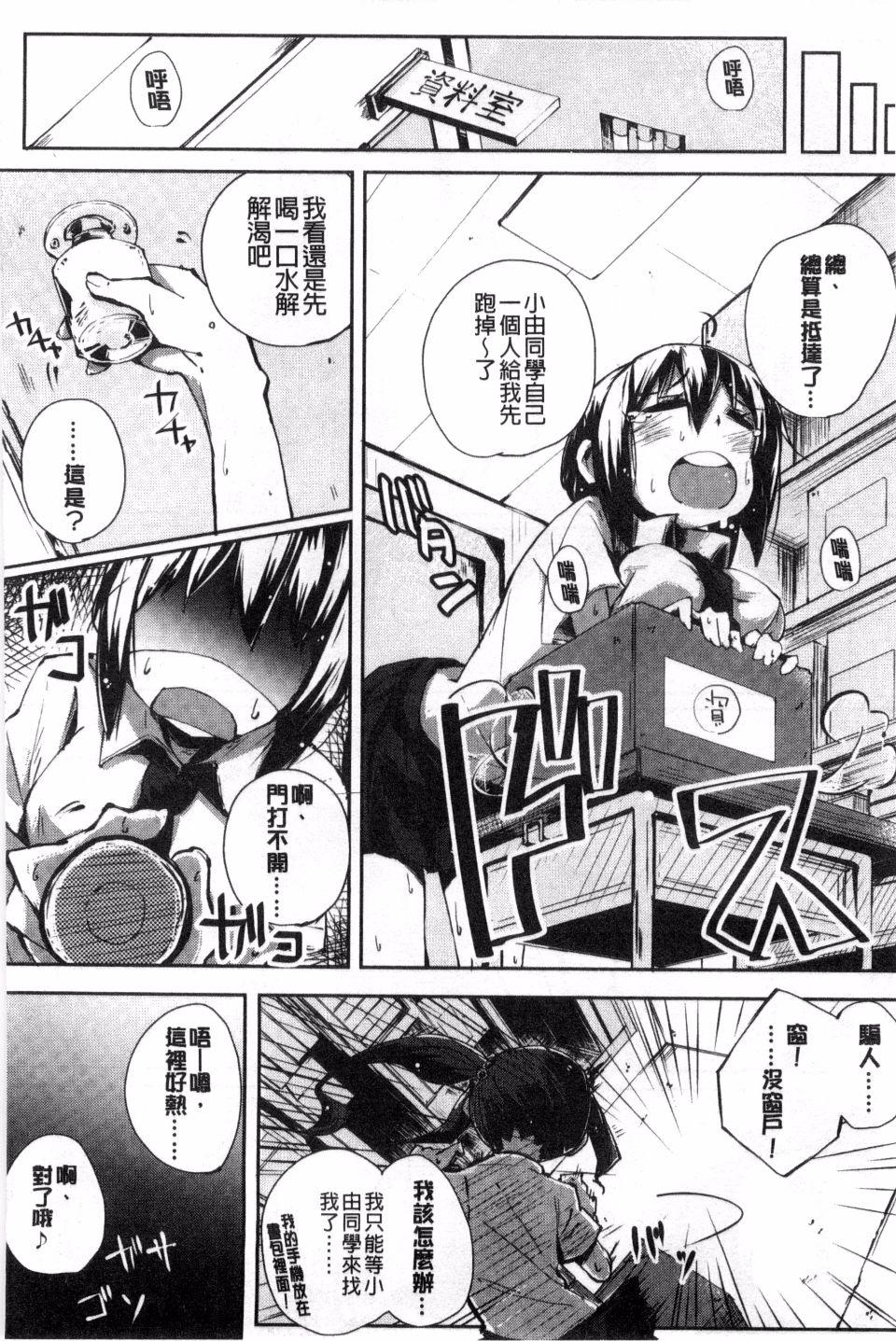 せいふくお秘めさま[駿河りぬ]  [中国翻訳](230页)