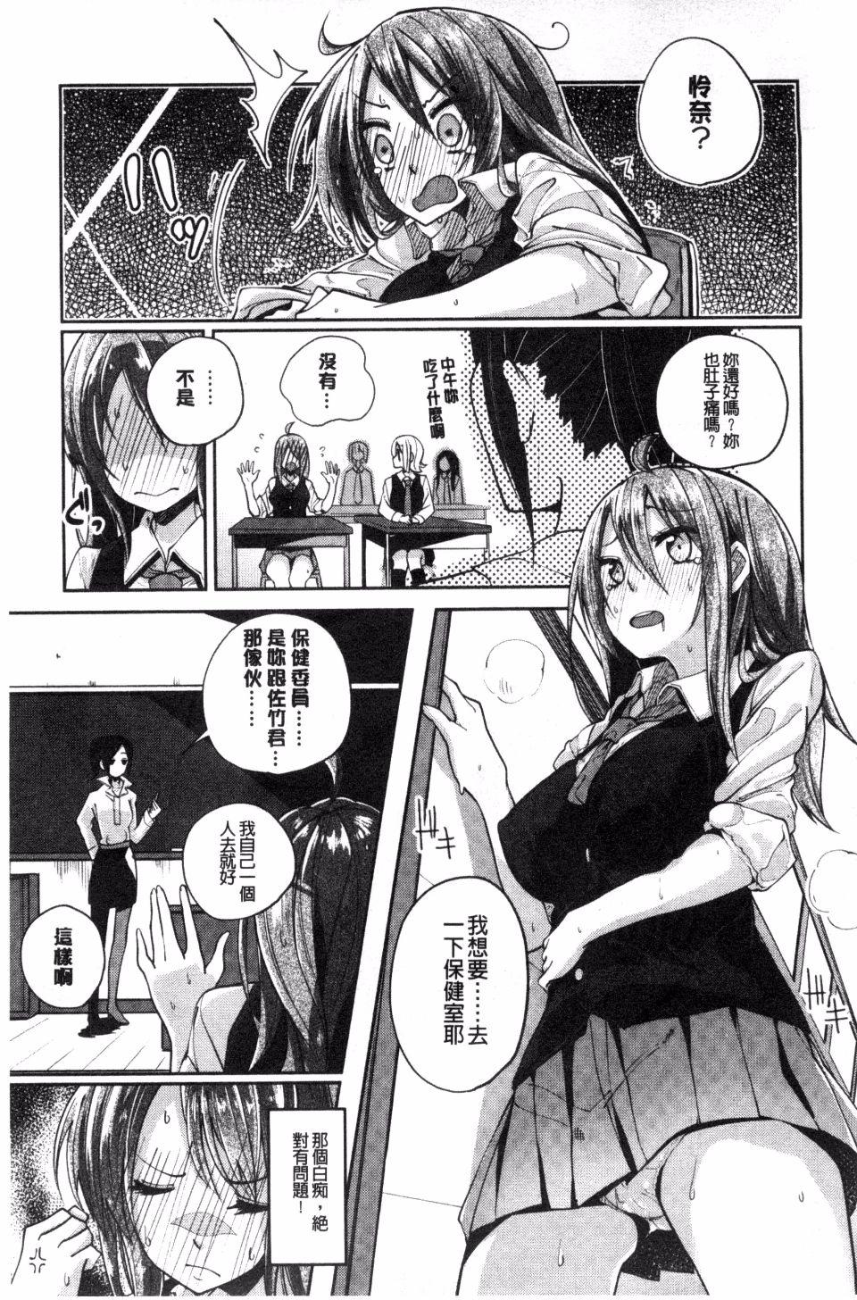 せいふくお秘めさま[駿河りぬ]  [中国翻訳](230页)