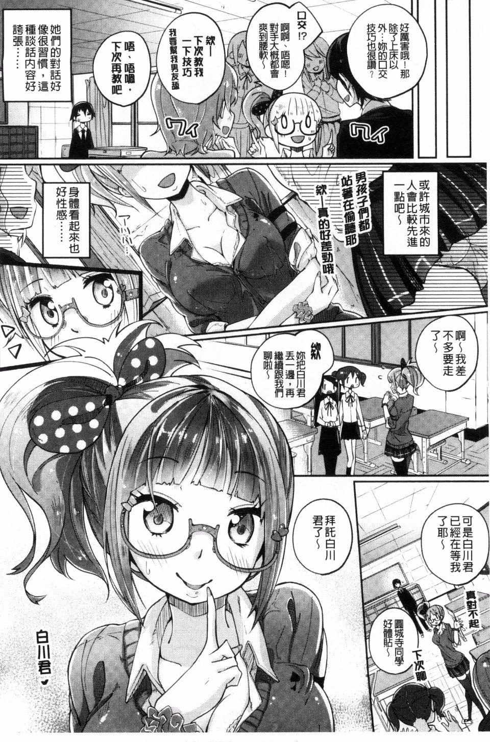 せいふくお秘めさま[駿河りぬ]  [中国翻訳](230页)