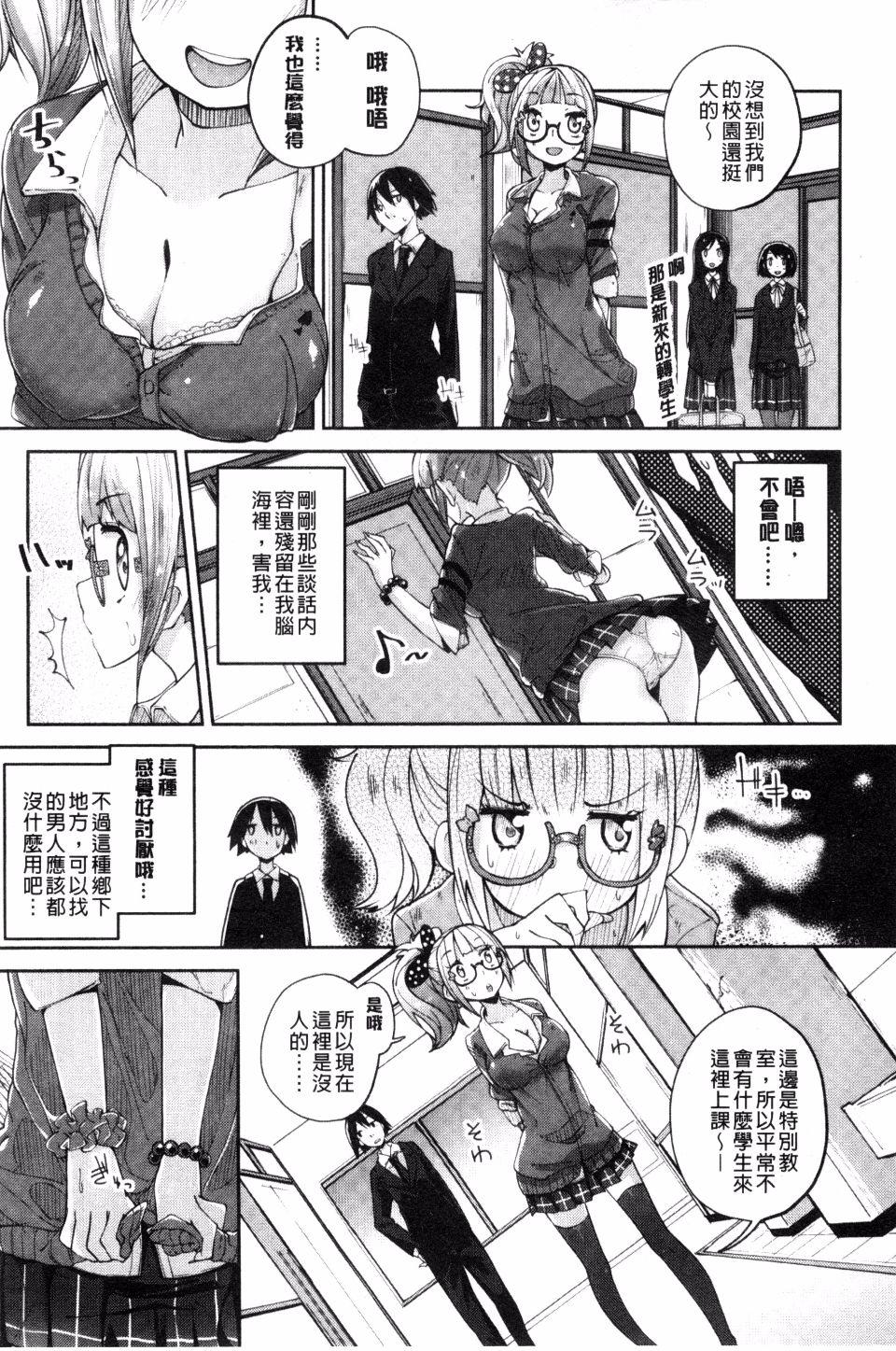 せいふくお秘めさま[駿河りぬ]  [中国翻訳](230页)