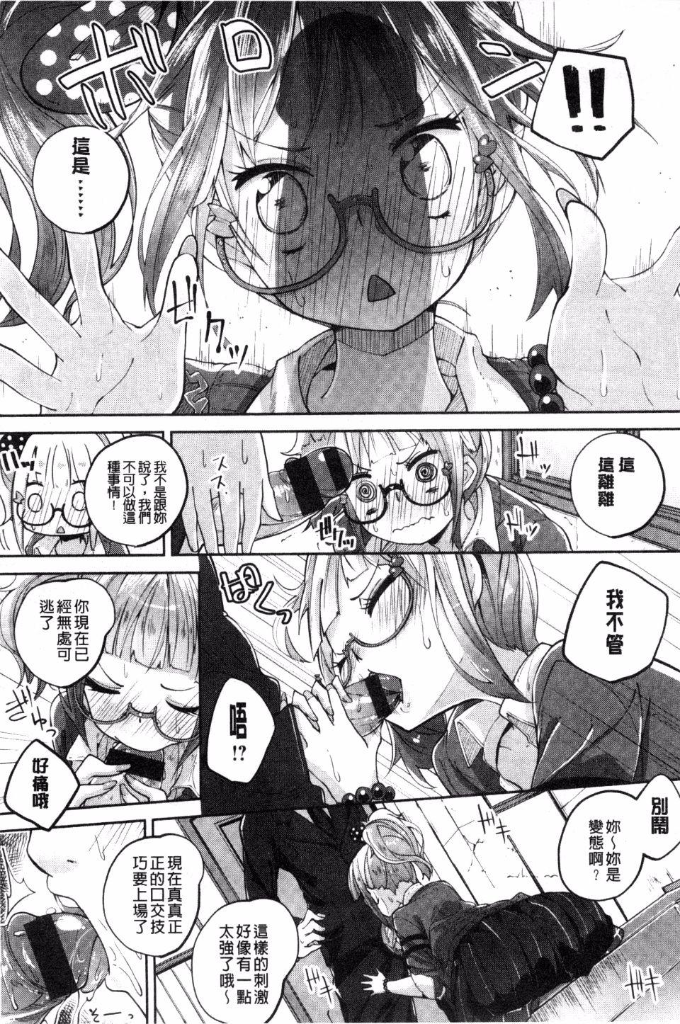 せいふくお秘めさま[駿河りぬ]  [中国翻訳](230页)