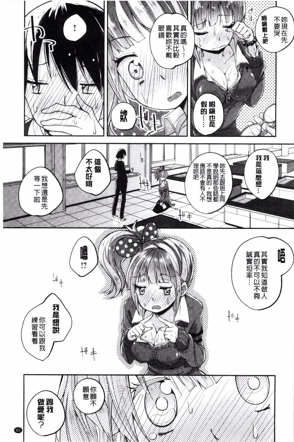 せいふくお秘めさま[駿河りぬ]  [中国翻訳](230页)