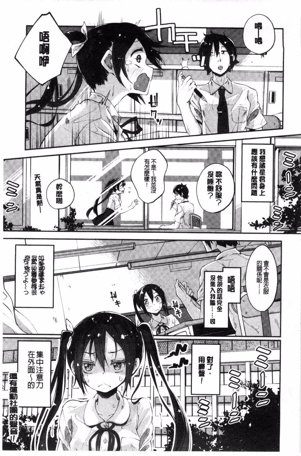 せいふくお秘めさま[駿河りぬ]  [中国翻訳](230页)