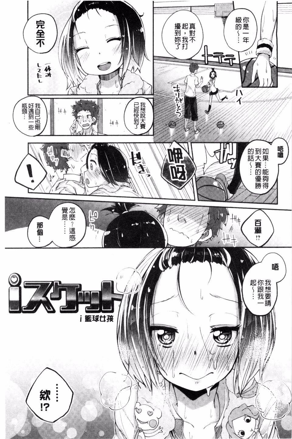 せいふくお秘めさま[駿河りぬ]  [中国翻訳](230页)