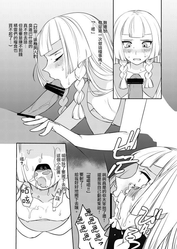 女装お兄ちゃんがおじさんと○○○○する話[ホン・トク]  [中国翻訳](8页)