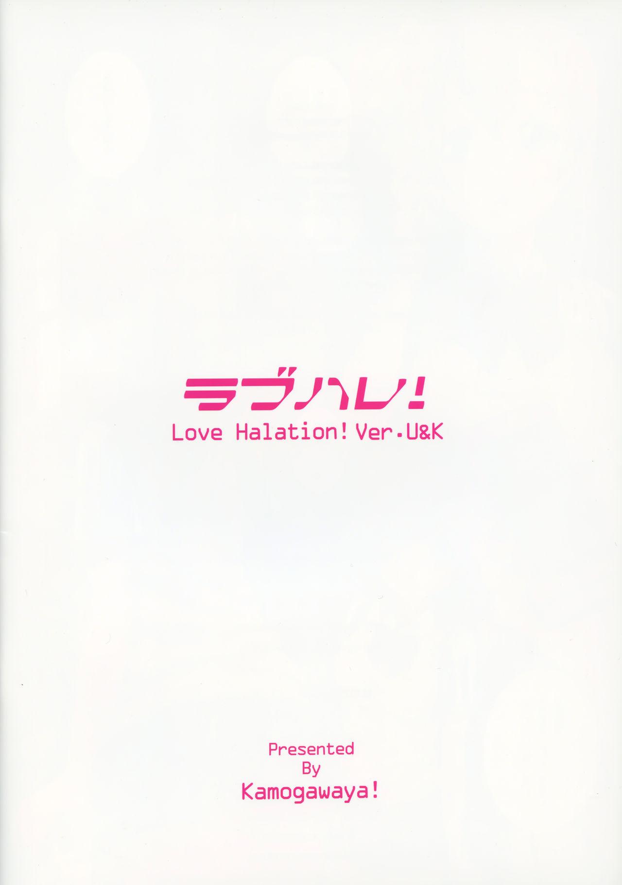 ラブハレ! Love Halation! Ver.U&amp;K(C91) [鴨川屋 (鴨川たぬき)]  (ラブライブ!) [中国翻訳](33页)