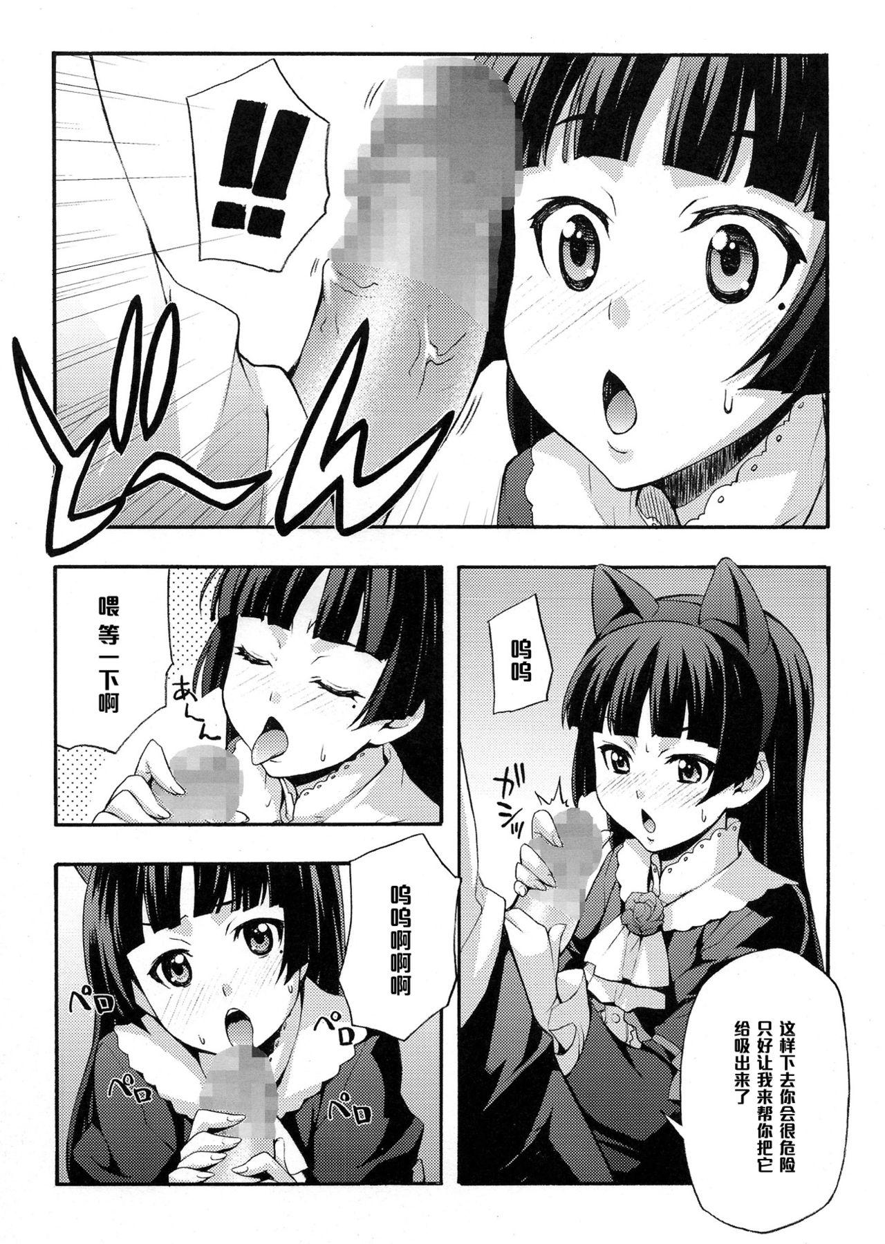 くろねこ(C79) [みっくすふらい (たくろう)]  (俺の妹がこんなに可愛いわけがない) [中国翻訳](26页)