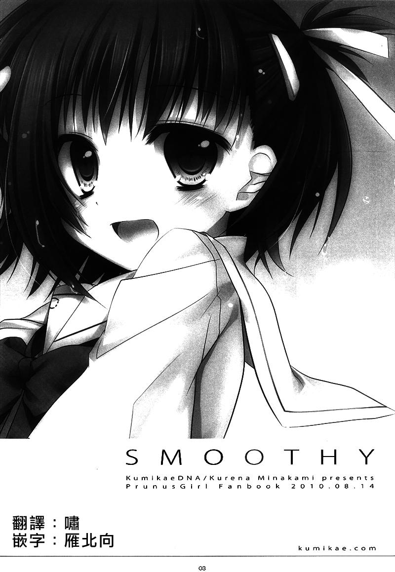 SMOOTHY(C78) [組換DNA (水上暮菜)]  (プラナス･ガール) [中国翻訳](28页)