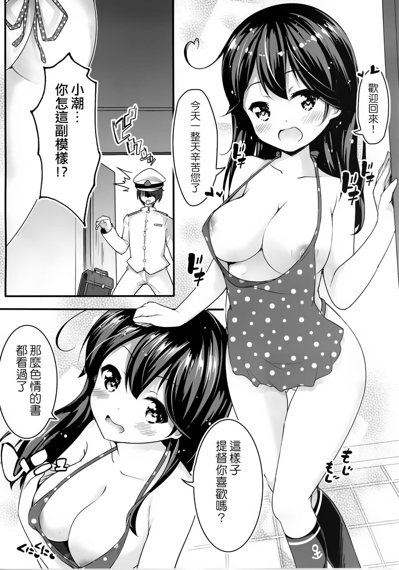 提督のこと、お慕いしています(C91) [無口遮欄 (ちやみ)]  (艦隊これくしょん -艦これ-) [中国翻訳](25页)