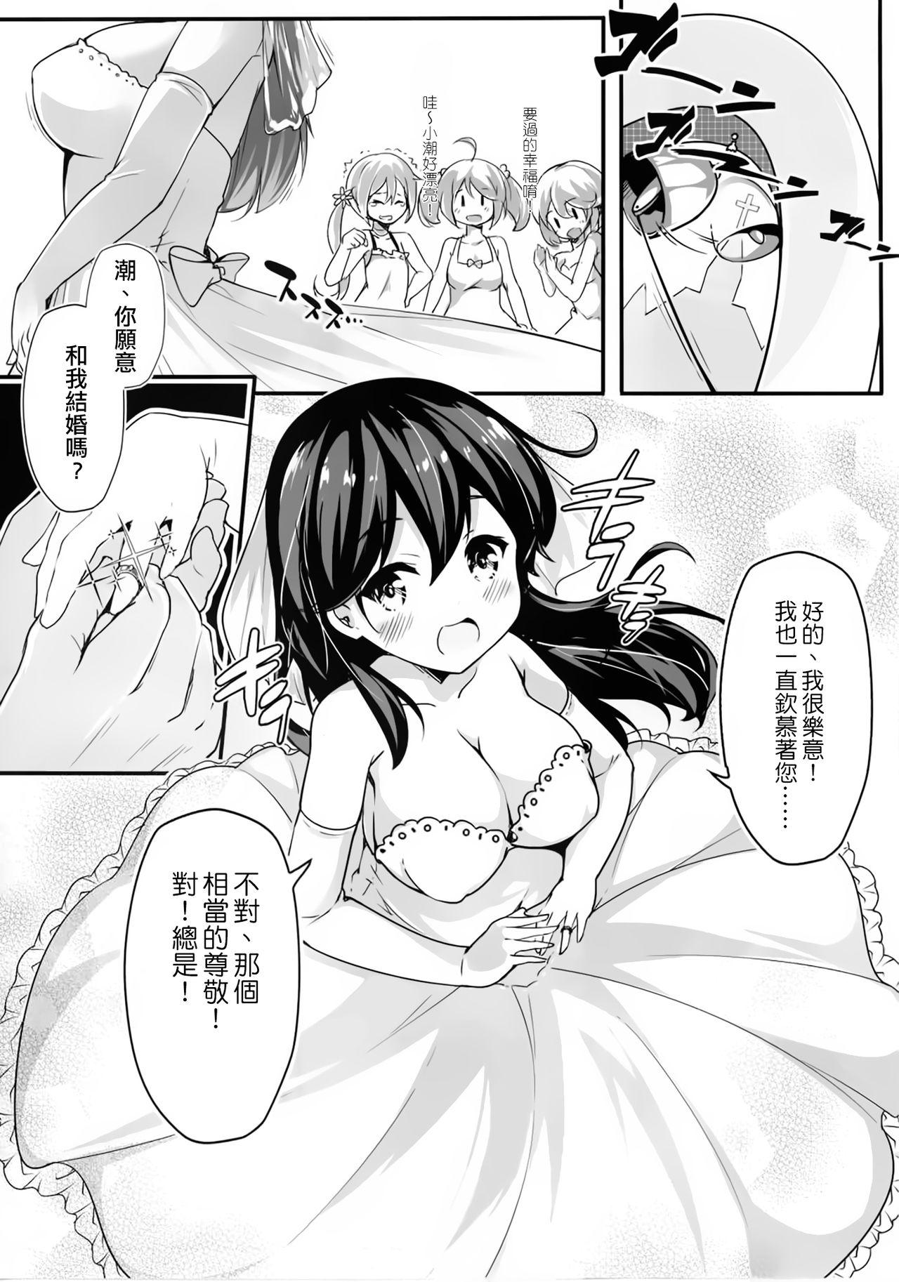 提督のこと、お慕いしています(C91) [無口遮欄 (ちやみ)]  (艦隊これくしょん -艦これ-) [中国翻訳](25页)