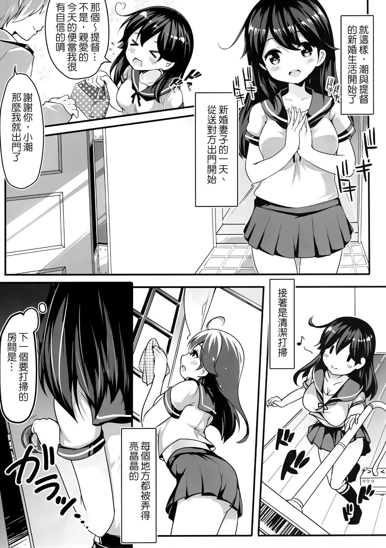 提督のこと、お慕いしています(C91) [無口遮欄 (ちやみ)]  (艦隊これくしょん -艦これ-) [中国翻訳](25页)