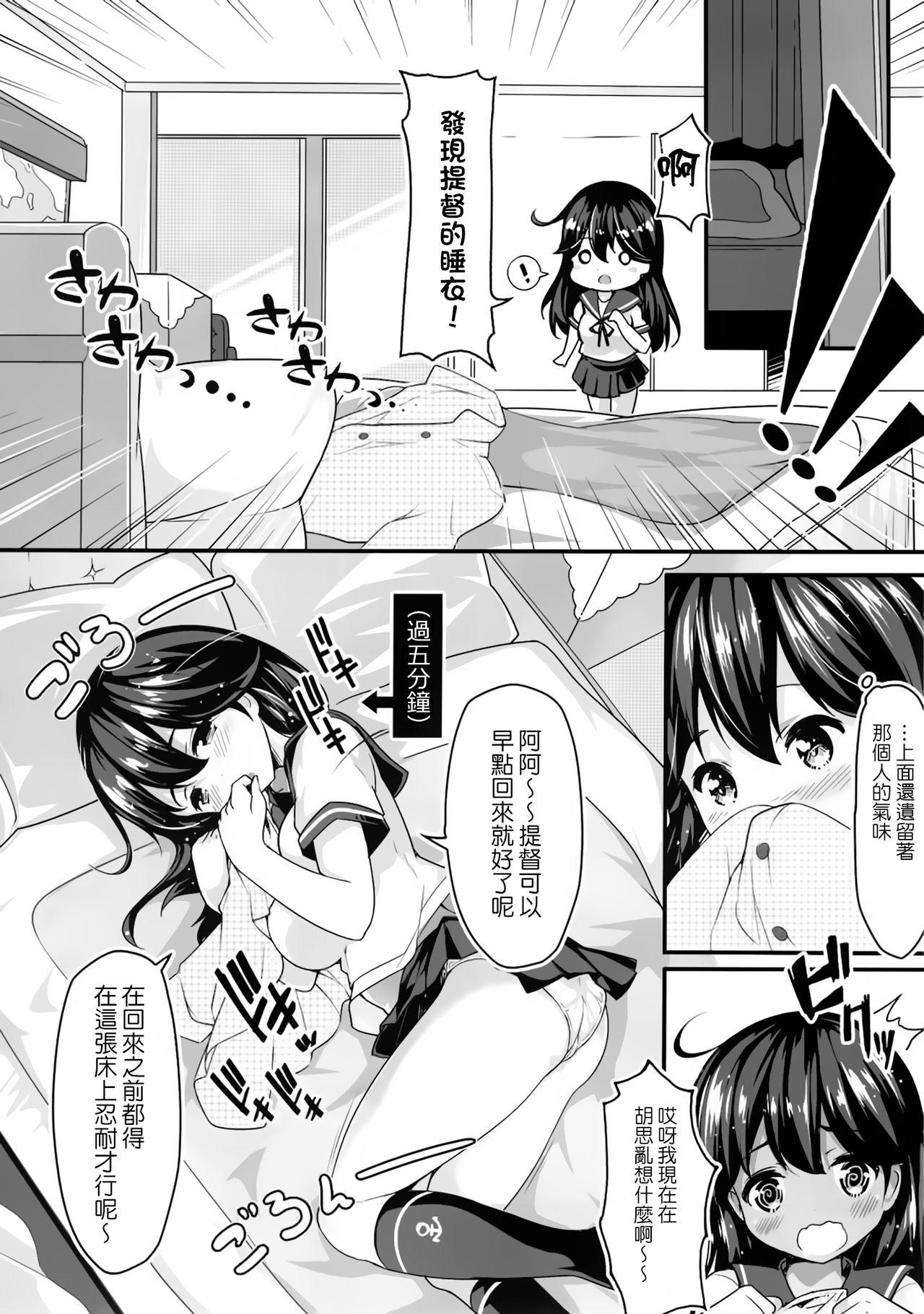 提督のこと、お慕いしています(C91) [無口遮欄 (ちやみ)]  (艦隊これくしょん -艦これ-) [中国翻訳](25页)