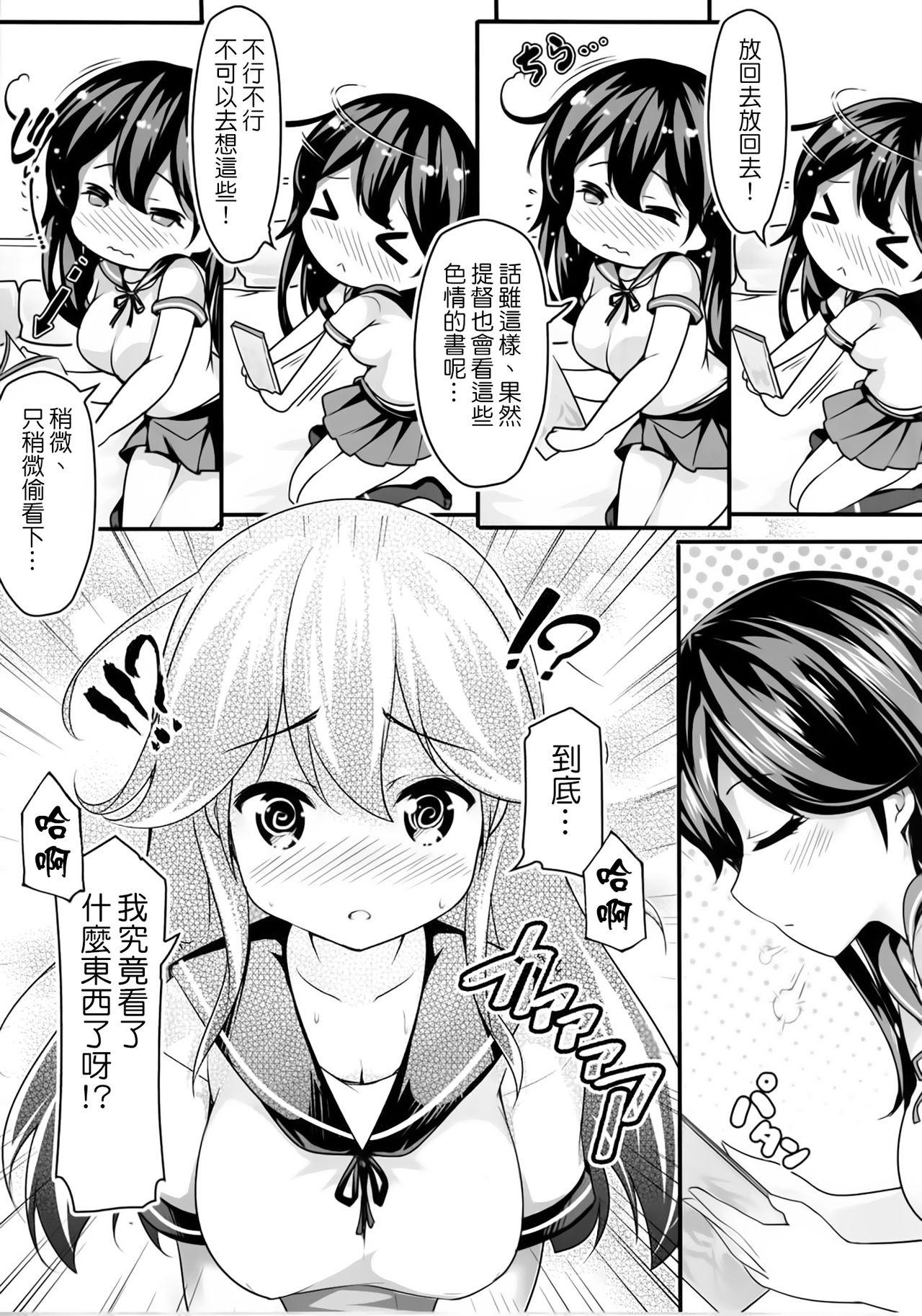 提督のこと、お慕いしています(C91) [無口遮欄 (ちやみ)]  (艦隊これくしょん -艦これ-) [中国翻訳](25页)