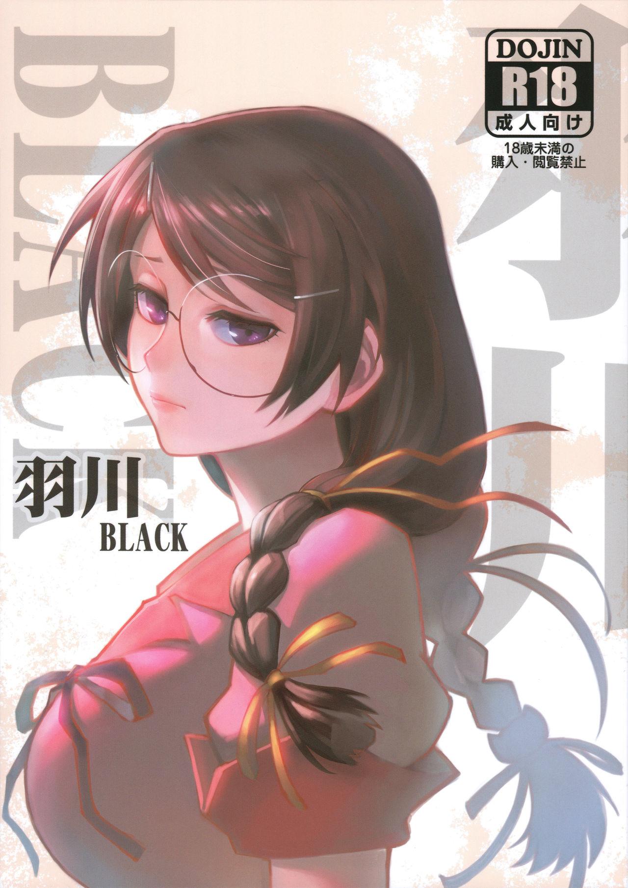 羽川BLACK(C90) [華容道 (松果)]  (化物語) [中国翻訳](32页)