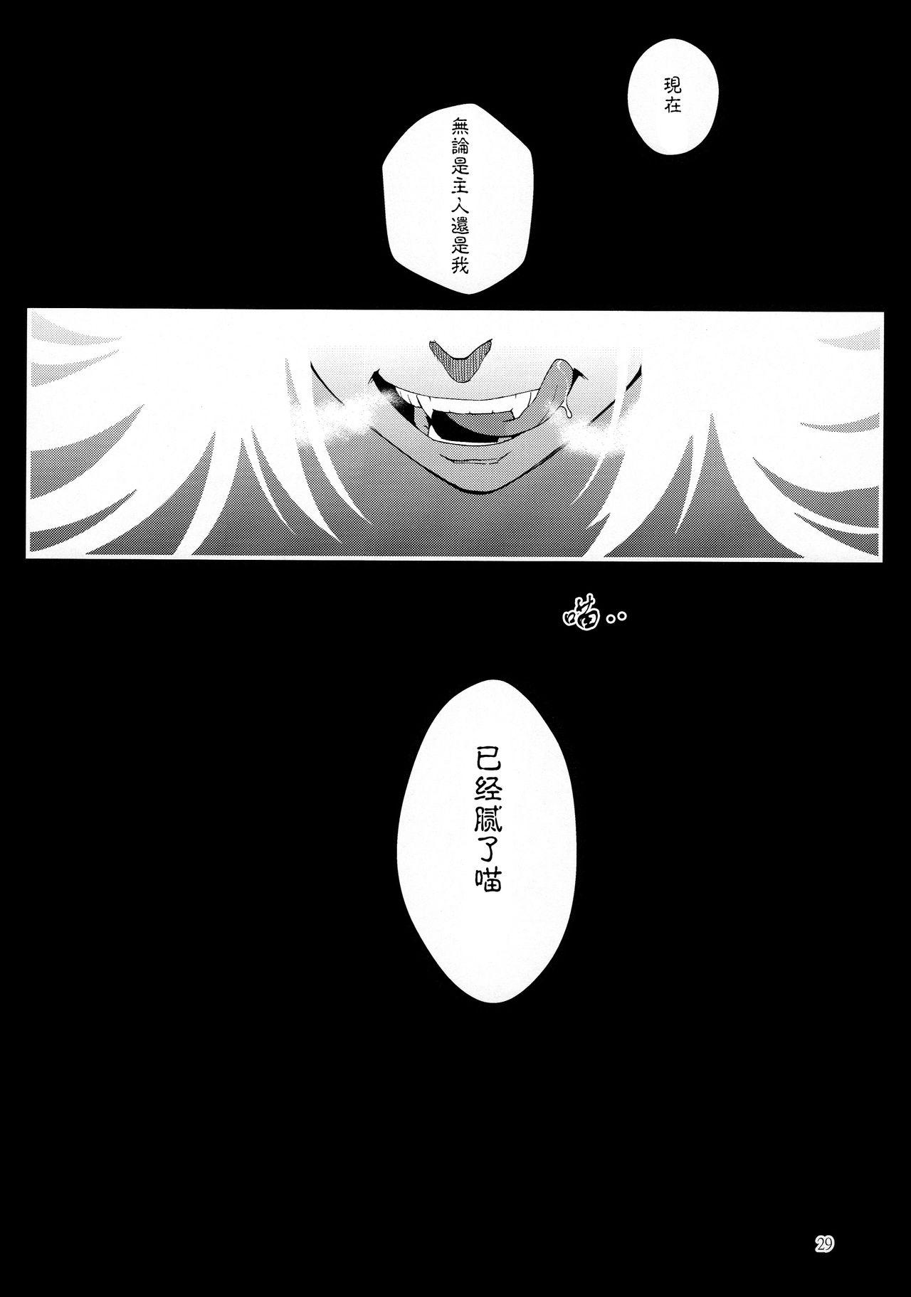 羽川BLACK(C90) [華容道 (松果)]  (化物語) [中国翻訳](32页)