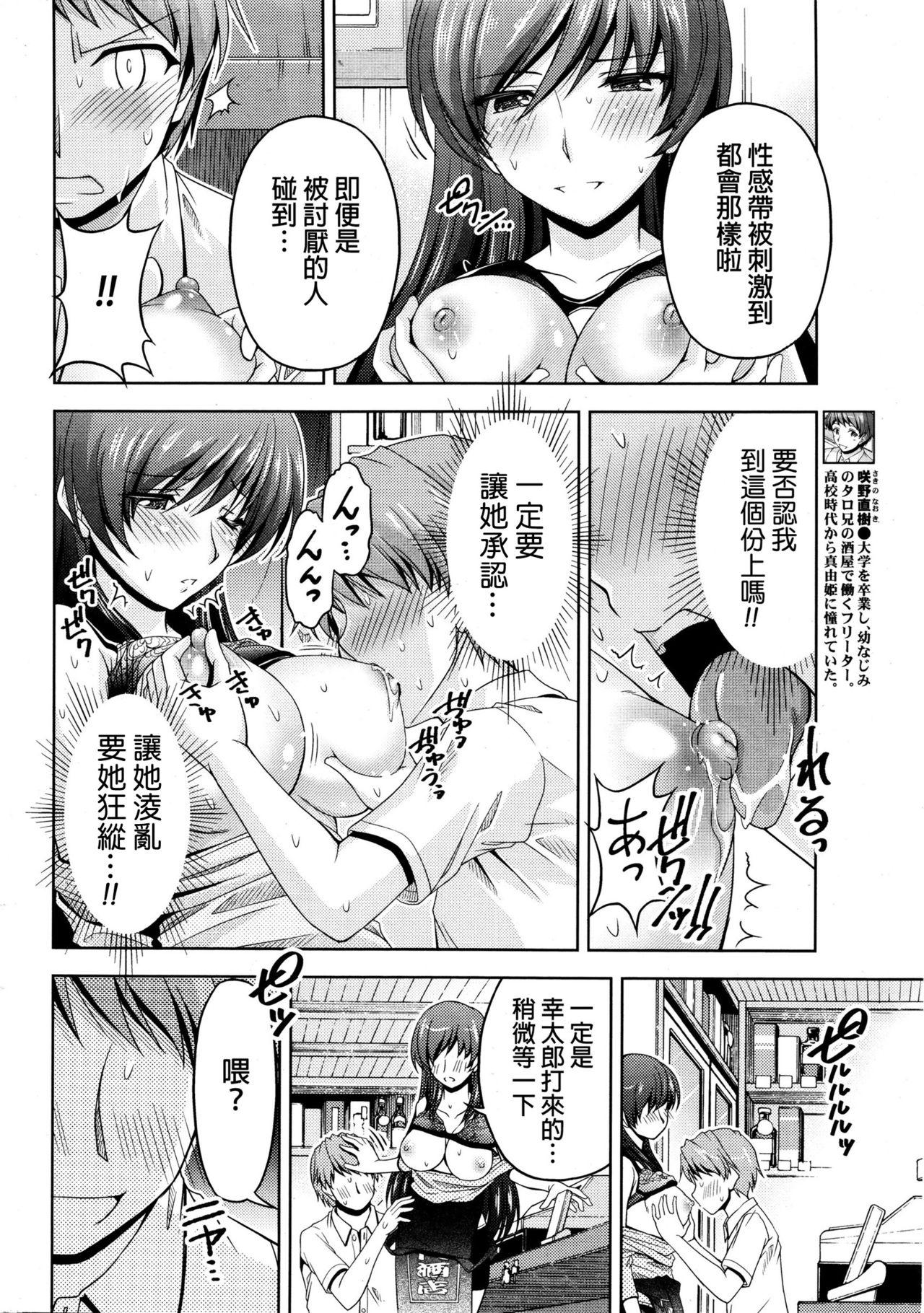 [Kakei Hidetaka]Kuchi Dome Ch.1-11+After+Side Story2[Chinese](297页)