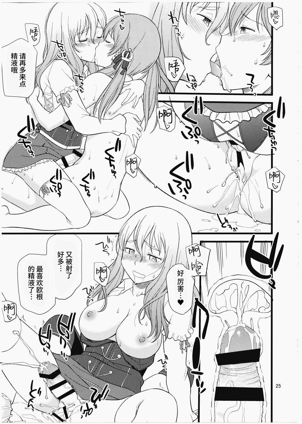 ポラプリ(C91) [終日庵 (ひねもすのたり)]  (艦隊これくしょん -艦これ-) [中国翻訳](30页)