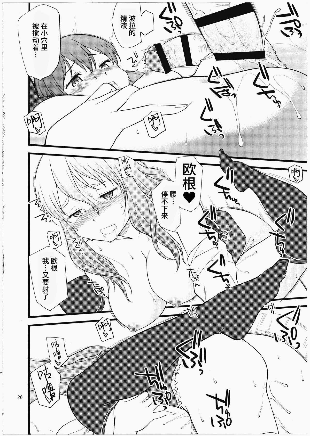 ポラプリ(C91) [終日庵 (ひねもすのたり)]  (艦隊これくしょん -艦これ-) [中国翻訳](30页)