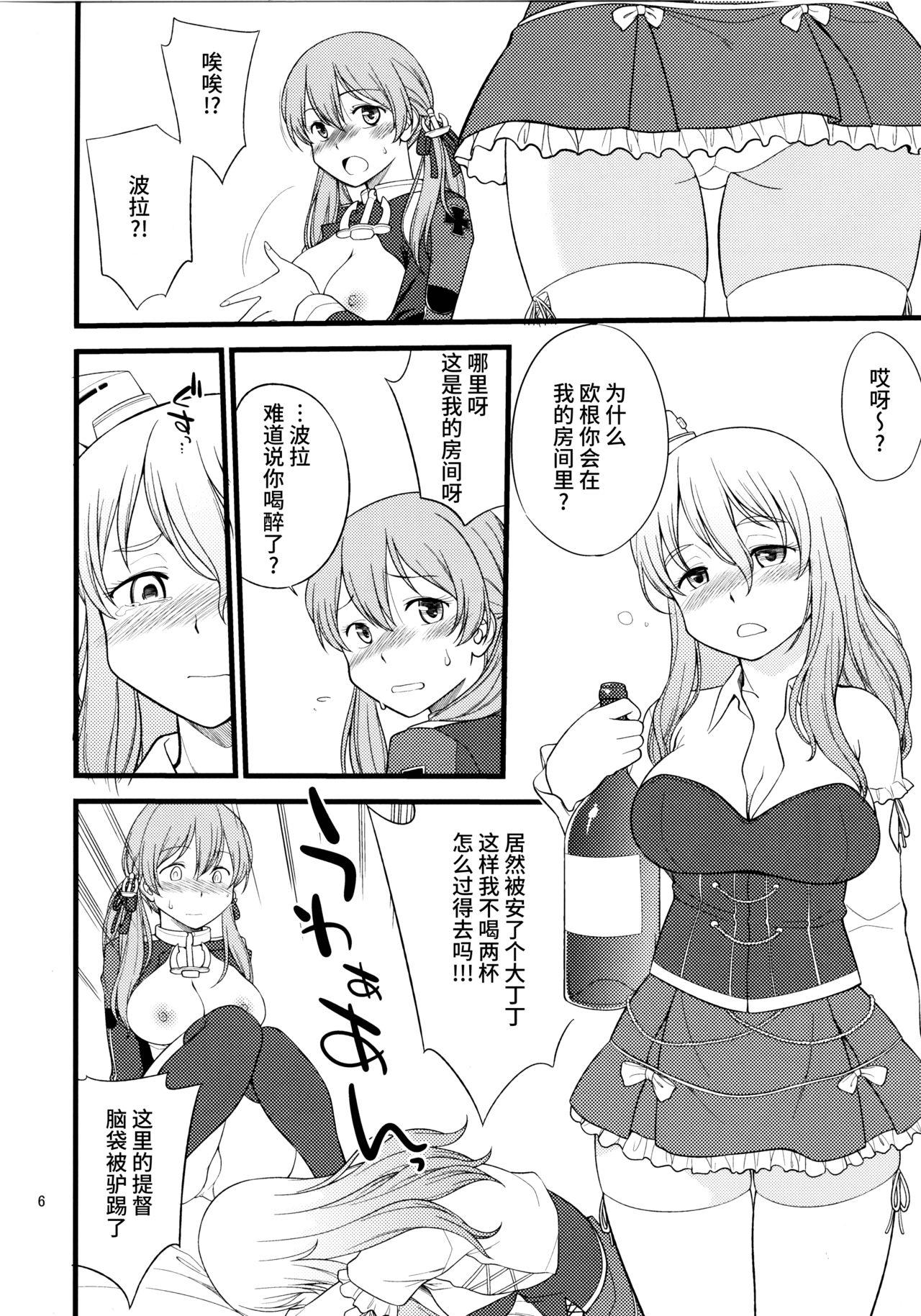 ポラプリ(C91) [終日庵 (ひねもすのたり)]  (艦隊これくしょん -艦これ-) [中国翻訳](30页)