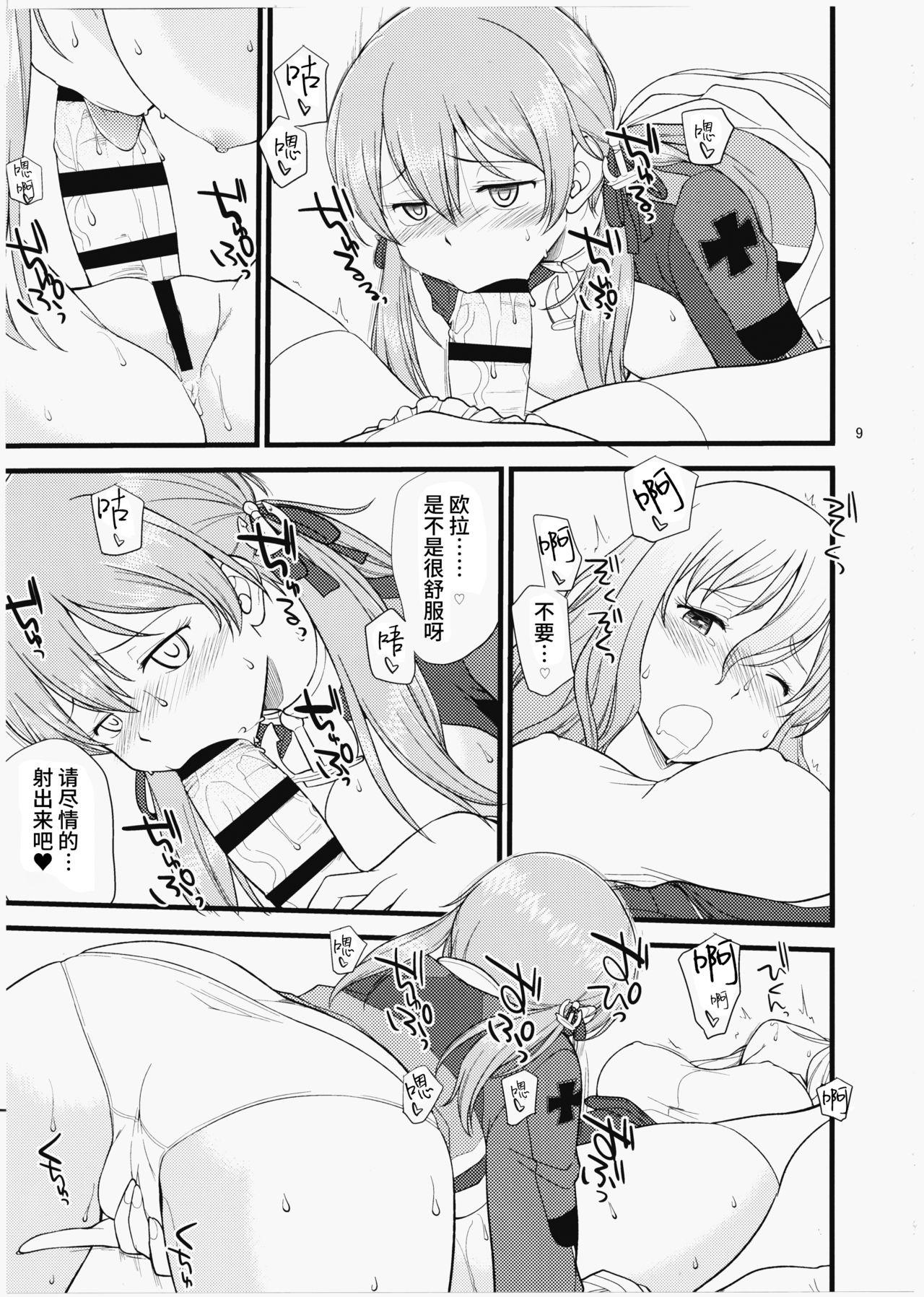 ポラプリ(C91) [終日庵 (ひねもすのたり)]  (艦隊これくしょん -艦これ-) [中国翻訳](30页)