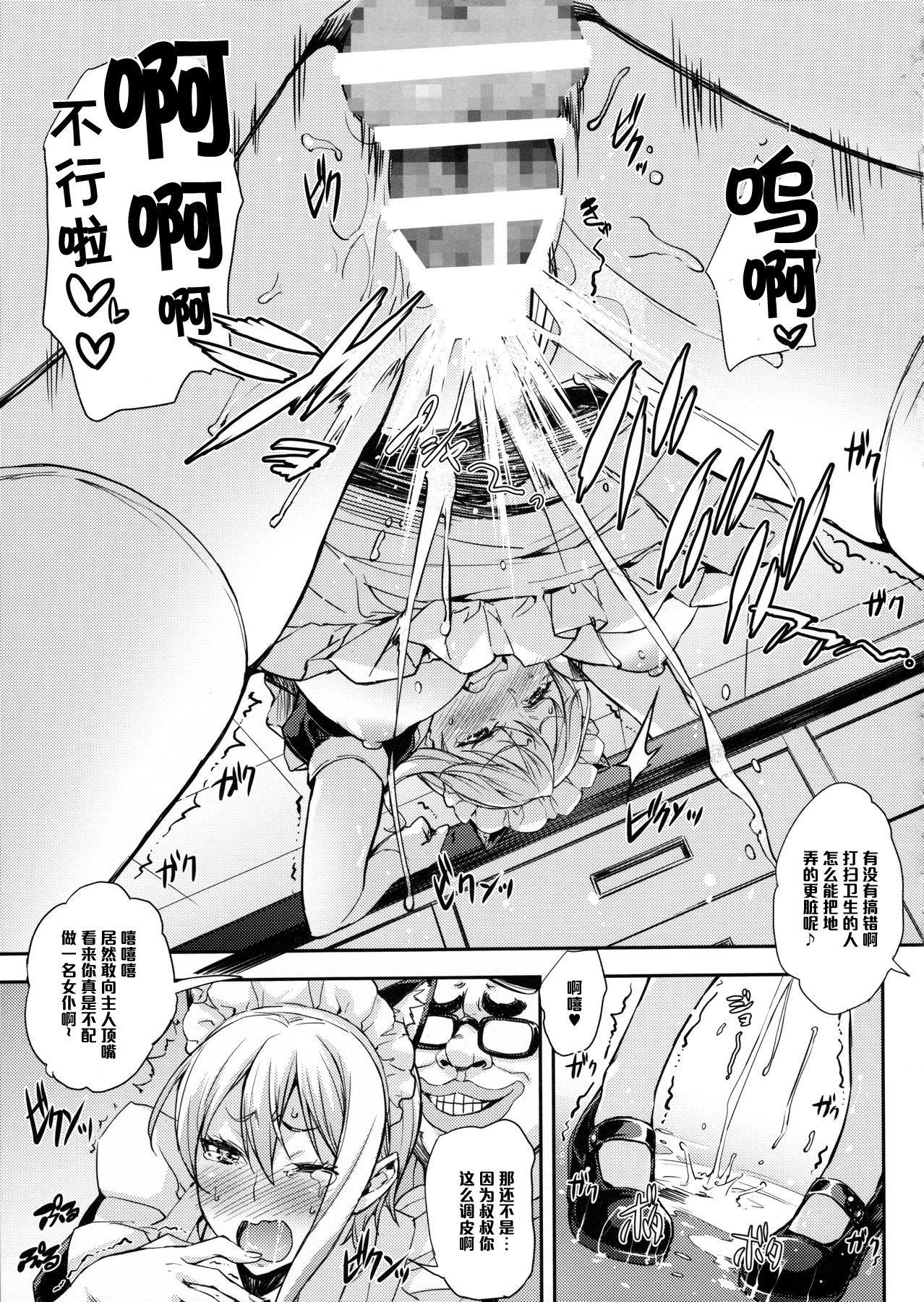 薙切ズおいしくめしあがれ(COMIC1☆10) [みっくすふらい (たくろう)]  (食戟のソーマ) [中国翻訳](33页)