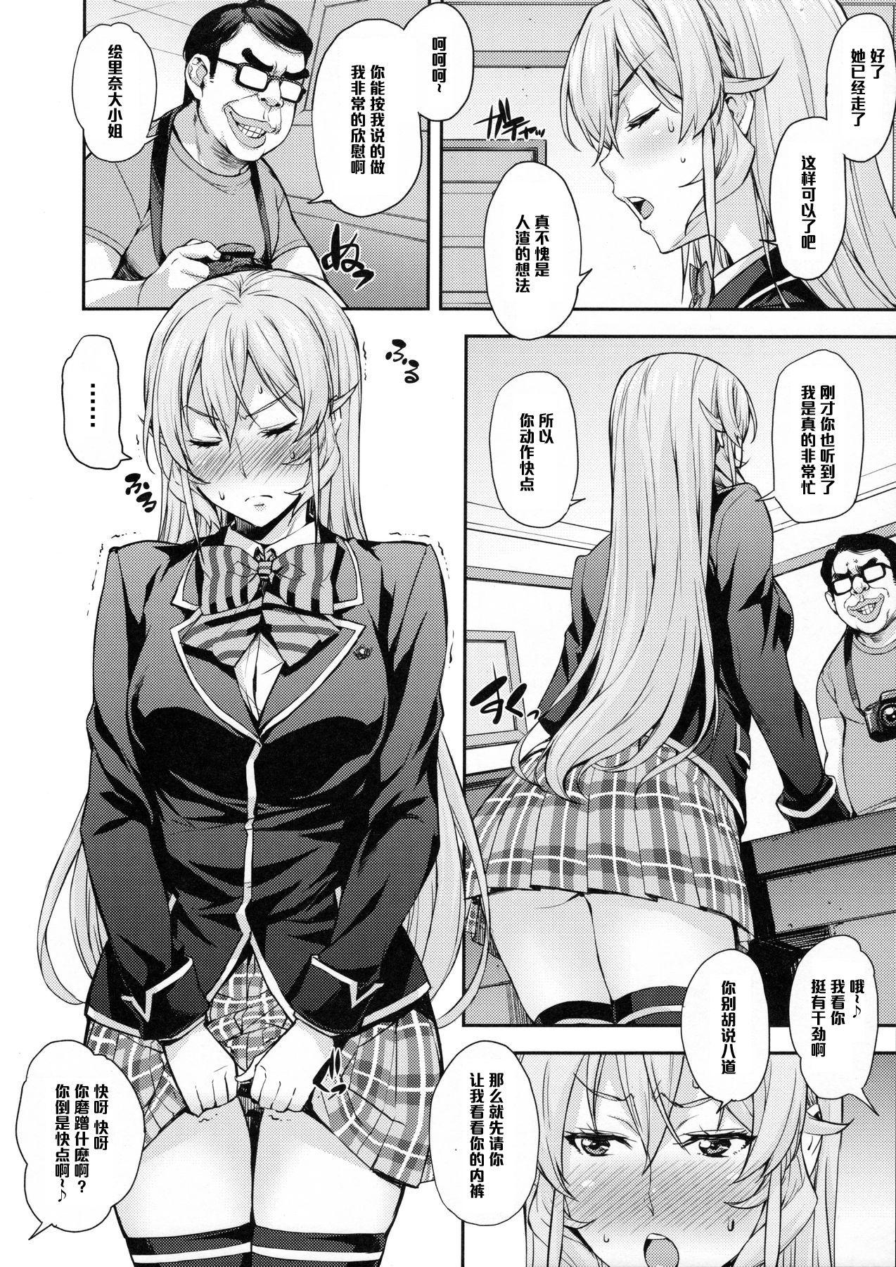 薙切ズおいしくめしあがれ(COMIC1☆10) [みっくすふらい (たくろう)]  (食戟のソーマ) [中国翻訳](33页)