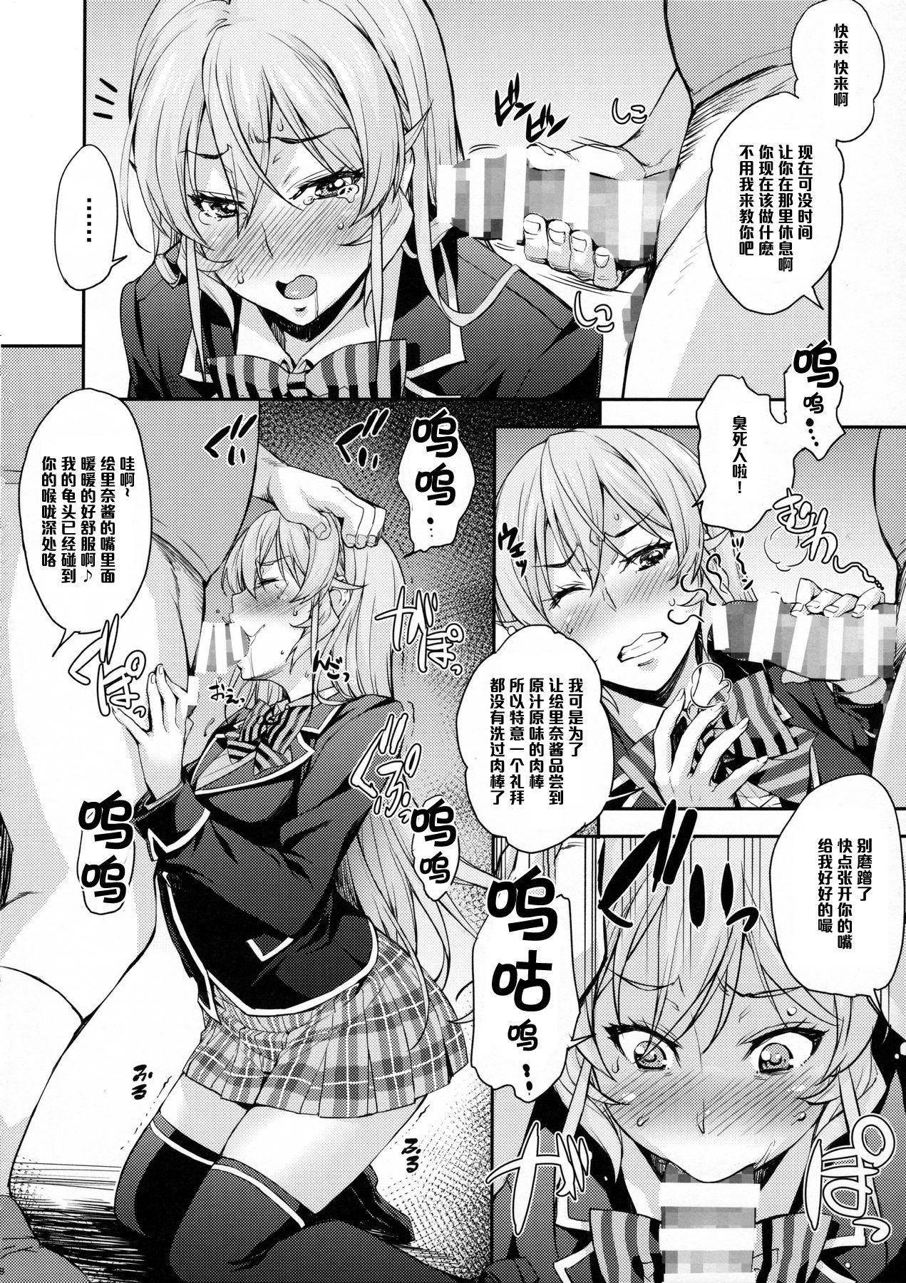 薙切ズおいしくめしあがれ(COMIC1☆10) [みっくすふらい (たくろう)]  (食戟のソーマ) [中国翻訳](33页)