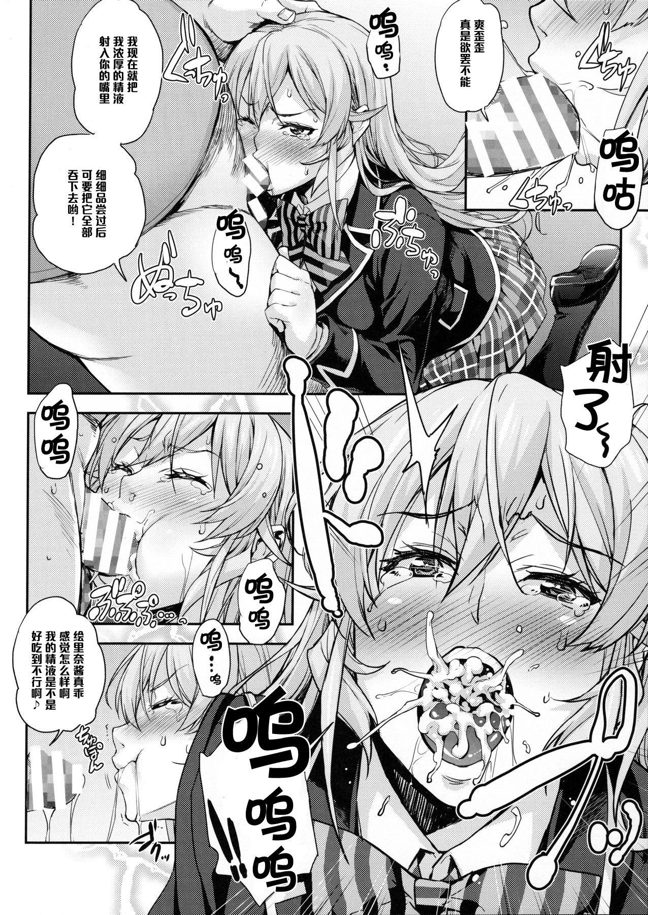 薙切ズおいしくめしあがれ(COMIC1☆10) [みっくすふらい (たくろう)]  (食戟のソーマ) [中国翻訳](33页)