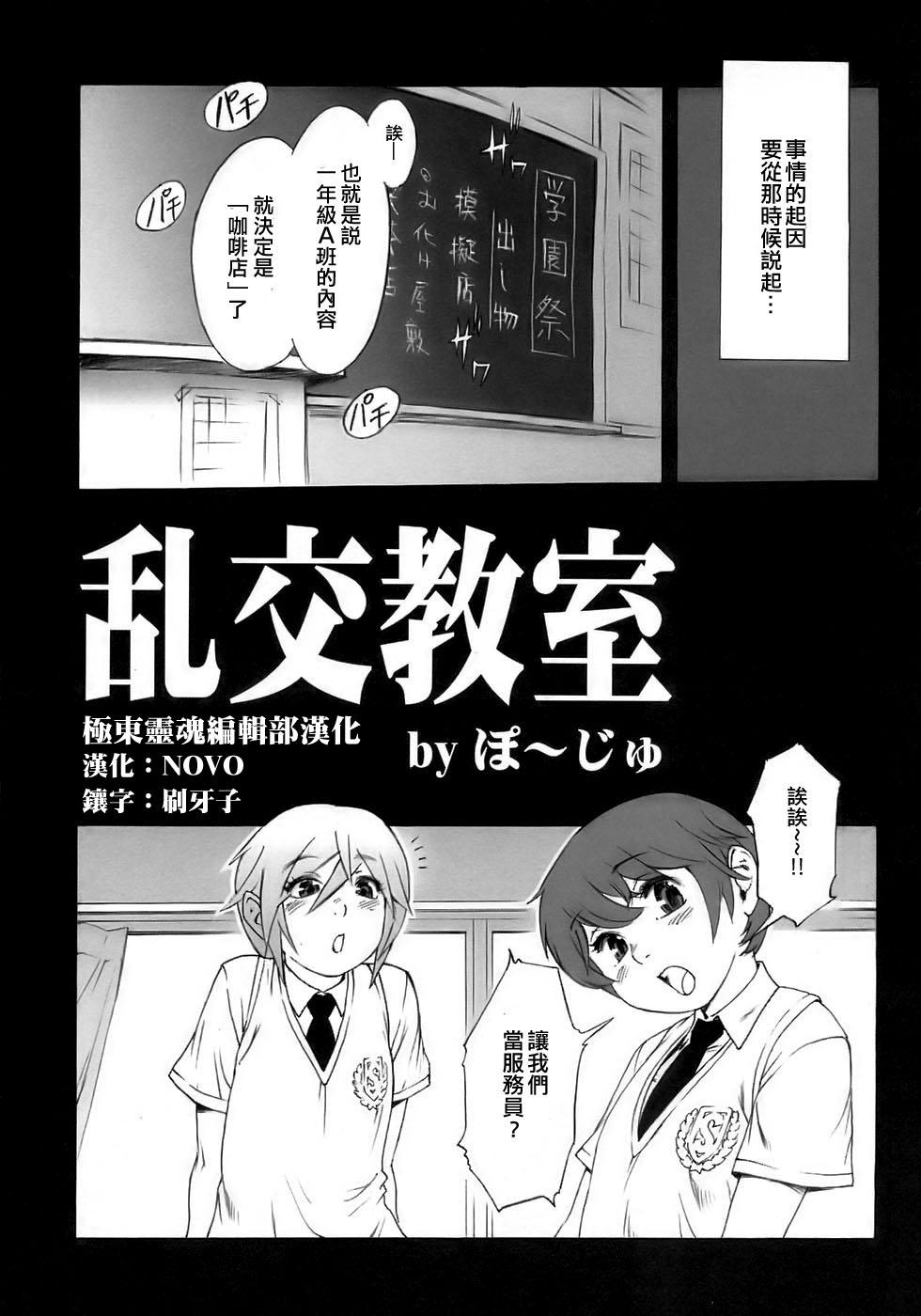 乱交教室[ぽ～じゅ]  (少年愛の美学15 The女装少年～下着編～) [中国翻訳](12页)