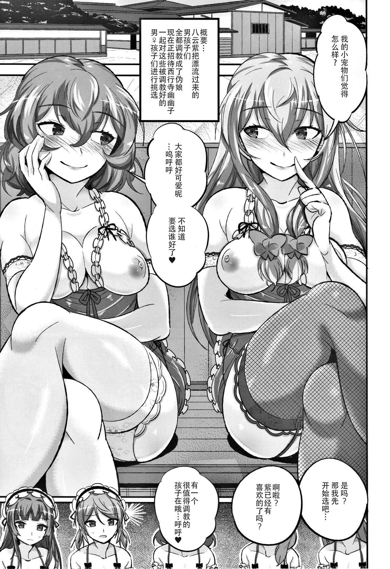 あたごのエロい本。(C87) [EDGE (ED)] (艦隊これくしょん -艦これ-) [中国翻訳](27页)-第1章-图片305